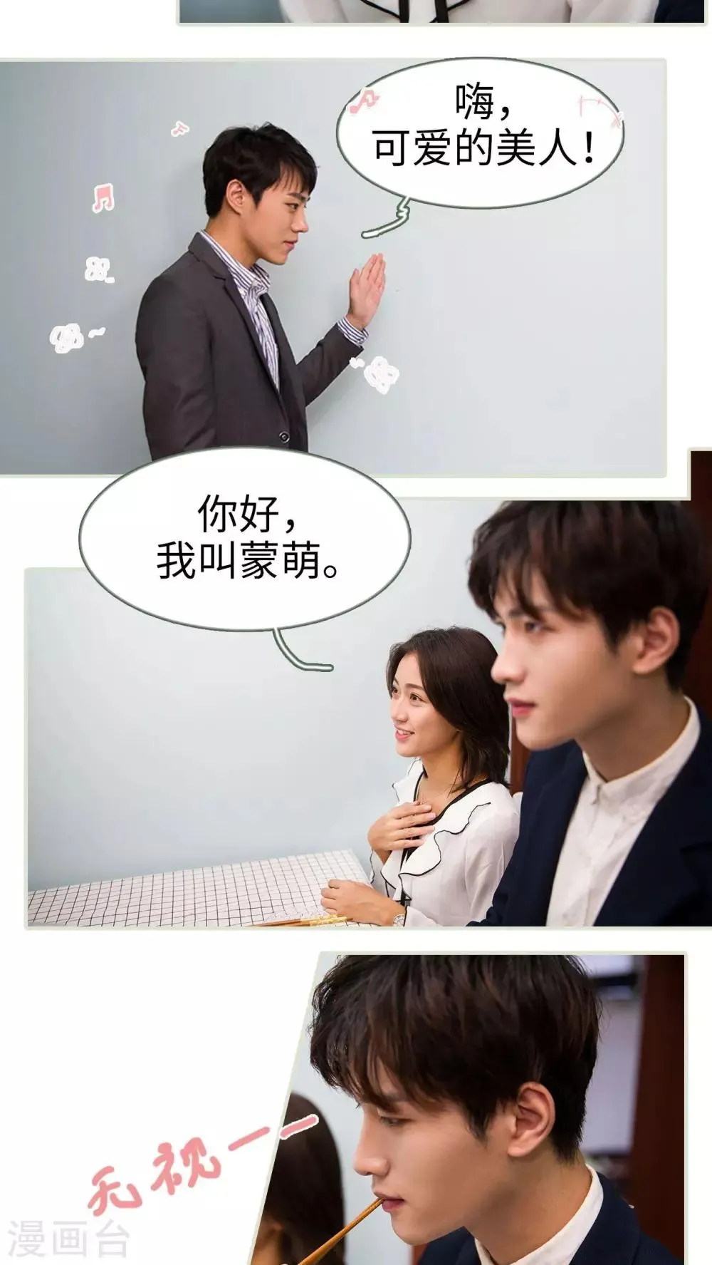 第35话 第3页