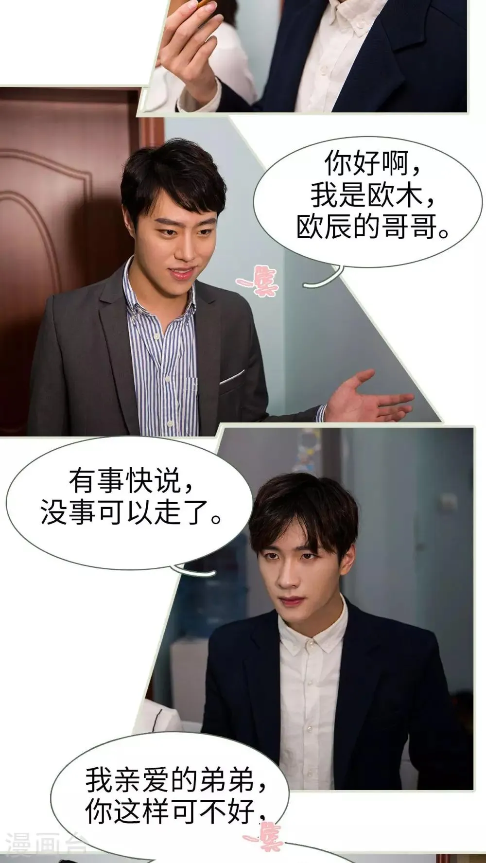 第35话 第4页