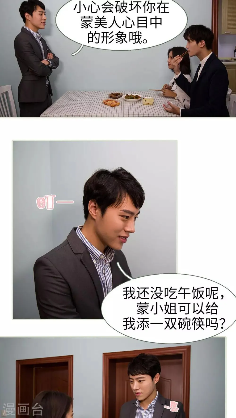 第35话 第5页