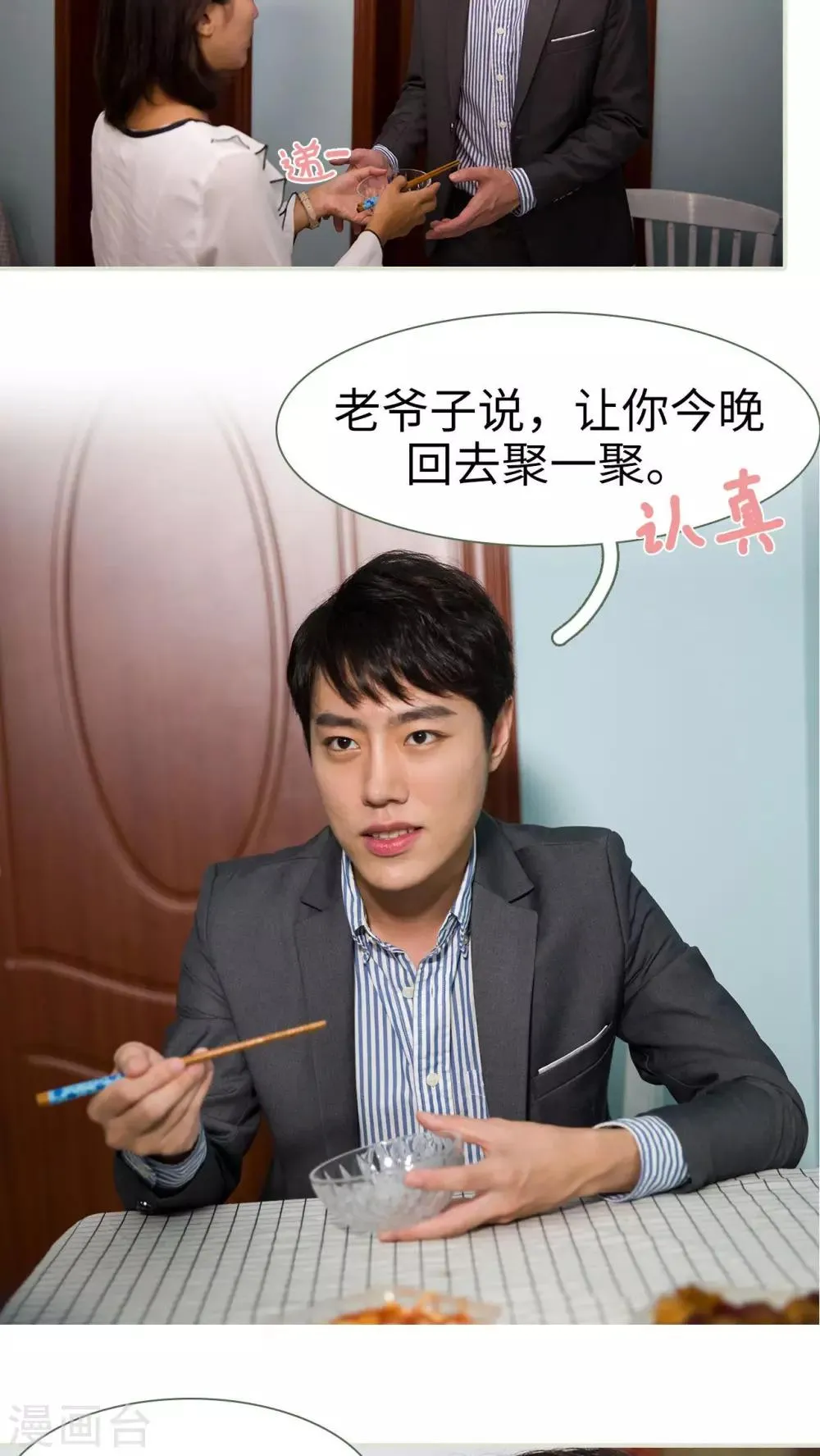第35话 第6页