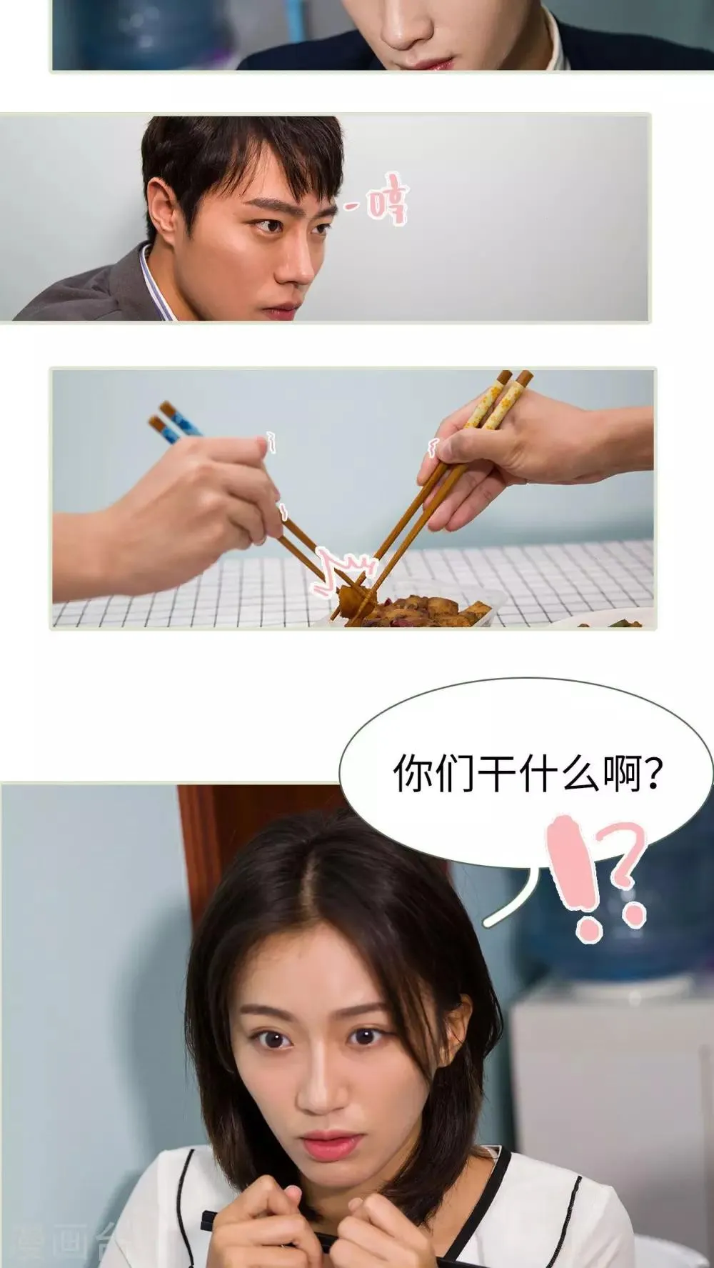 第35话 第9页