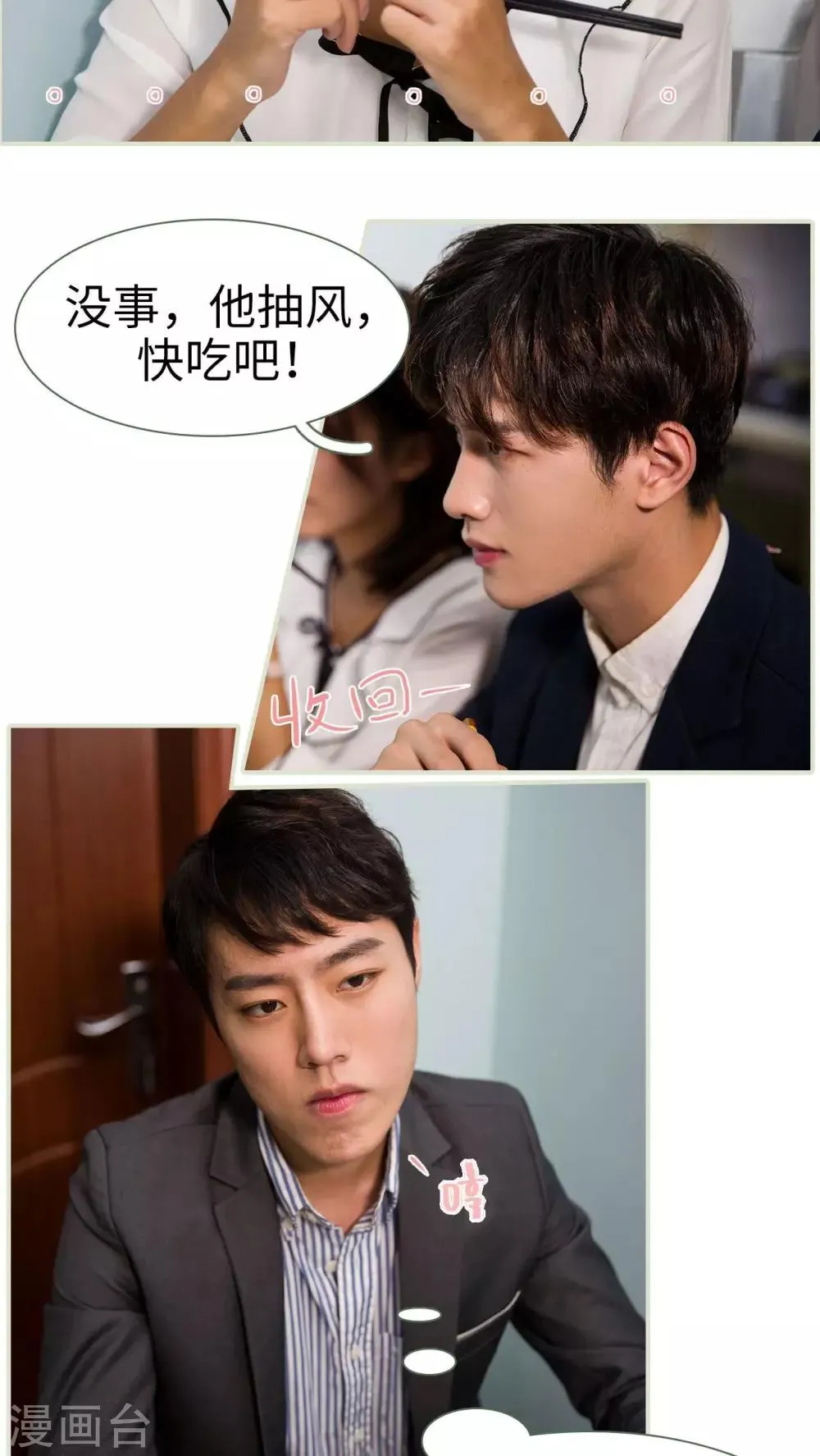 第35话 第10页
