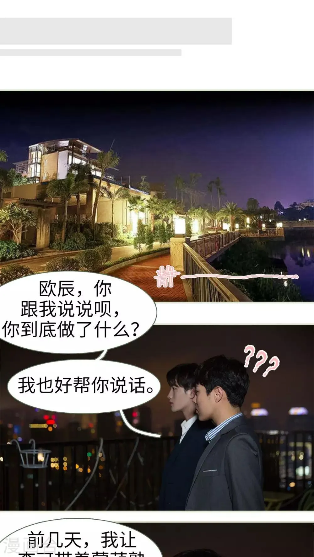第35话 第13页