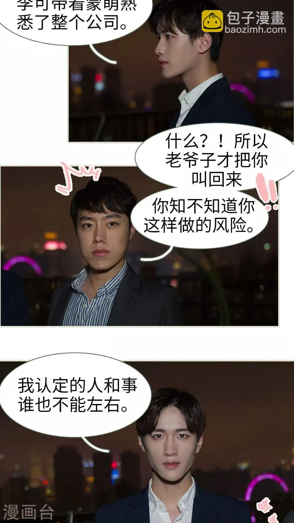 第35话 第14页