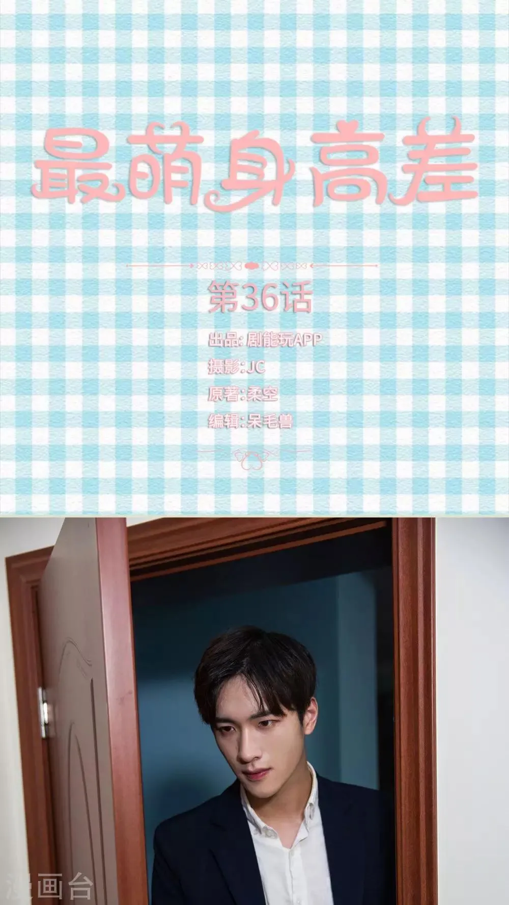 第36话 第1页