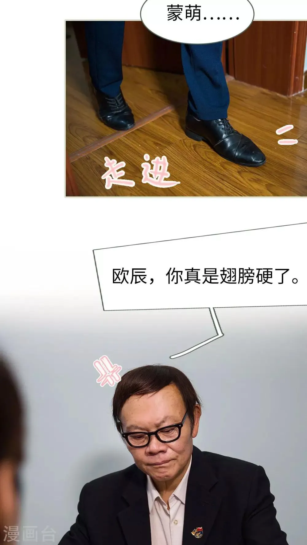 第36话 第3页