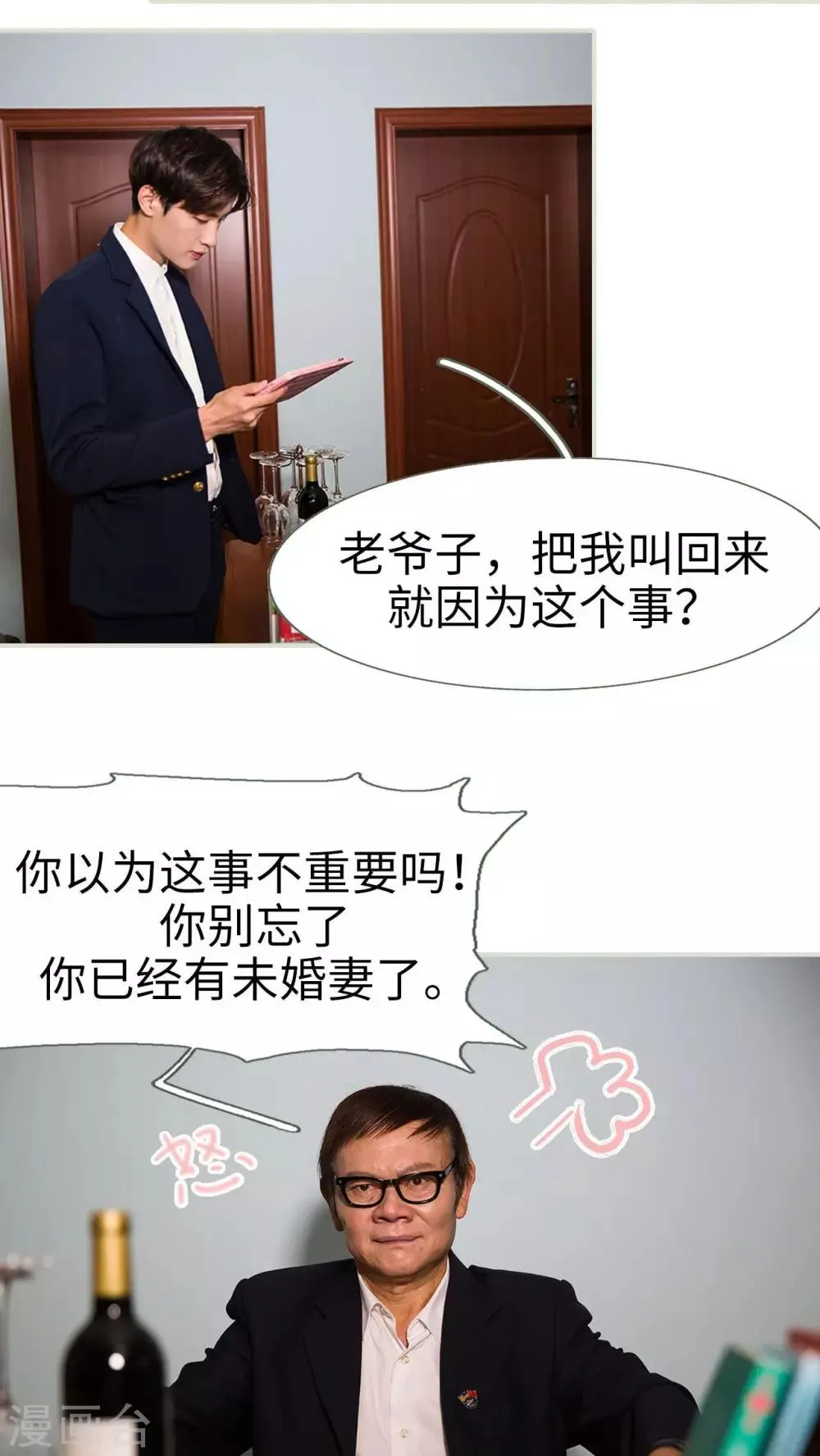第36话 第5页