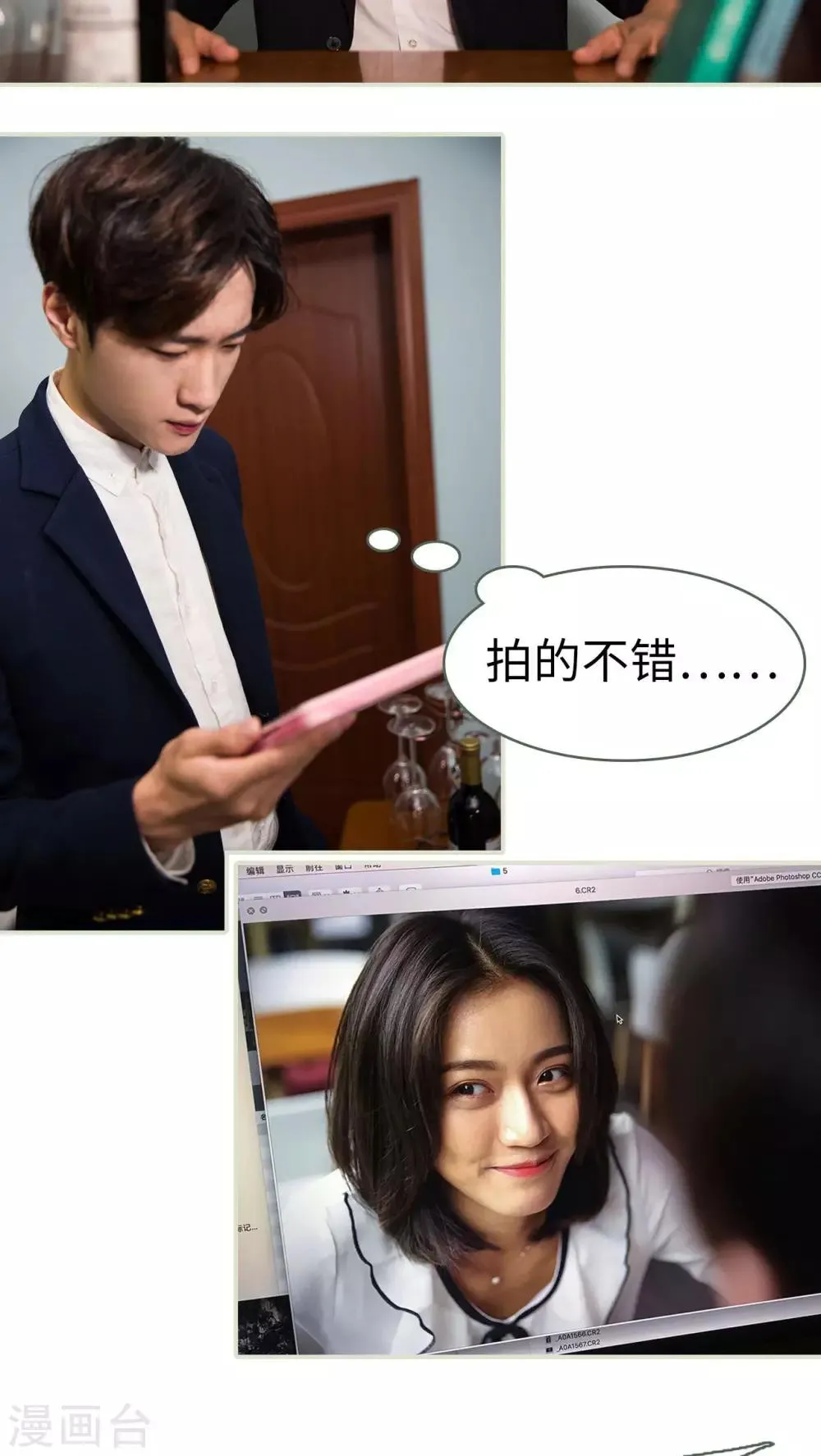 第36话 第6页