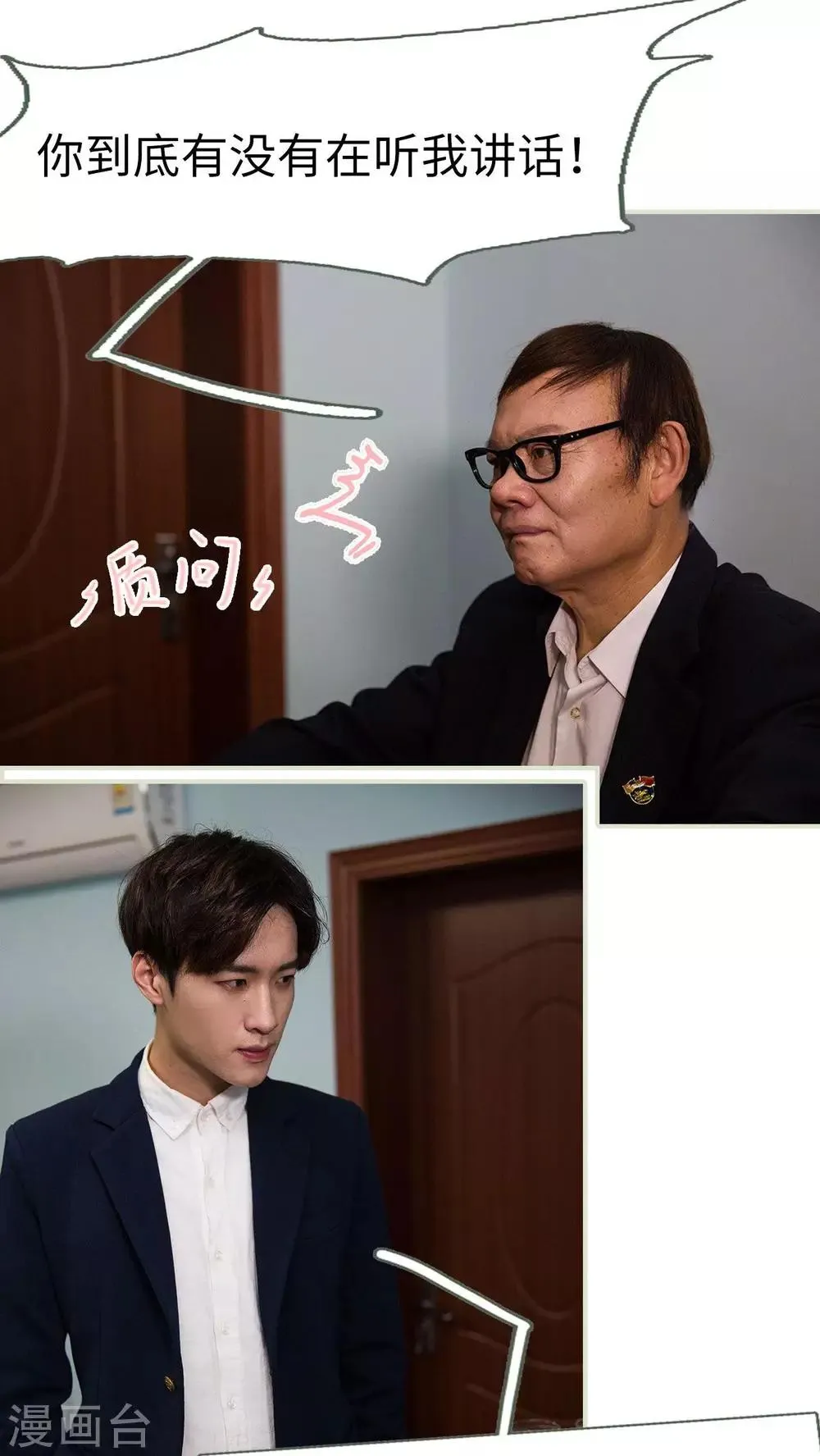 第36话 第7页