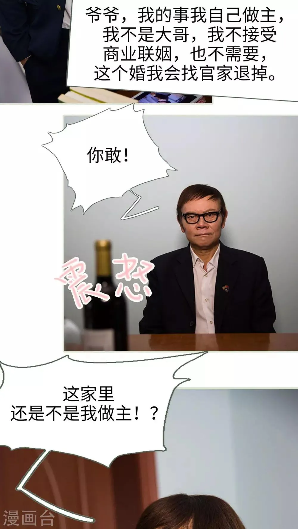 第36话 第8页