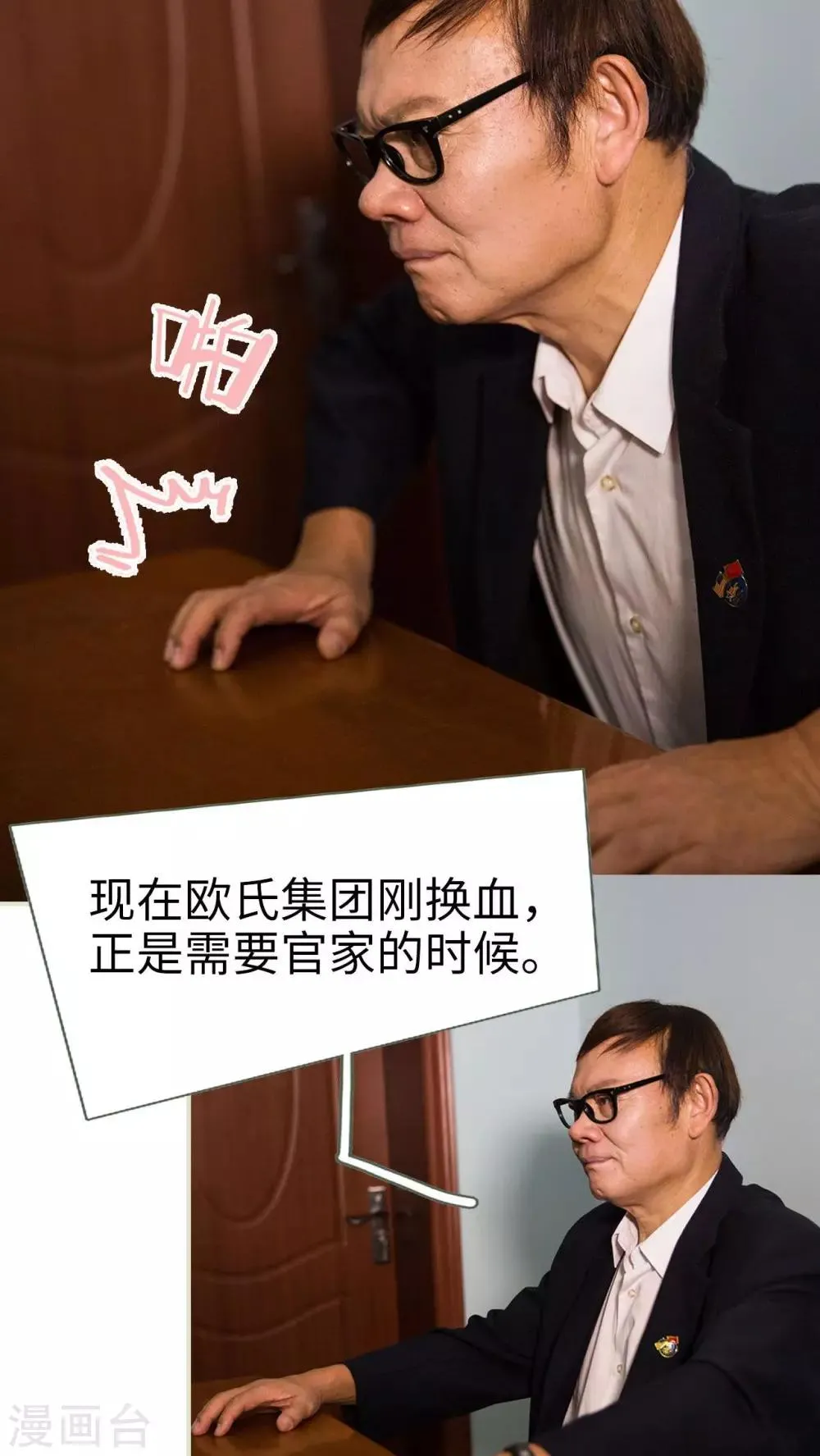 第36话 第9页