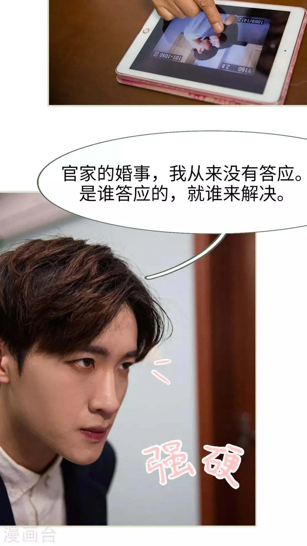第36话 第11页