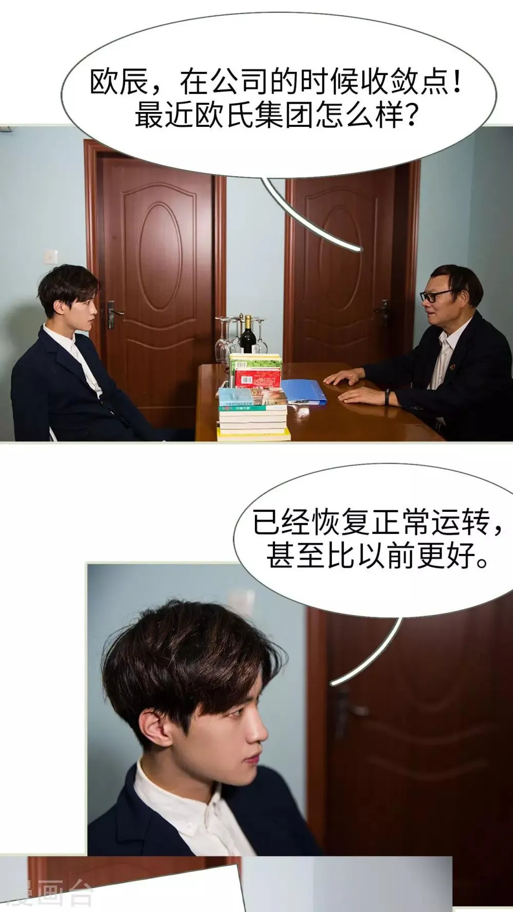 第36话 第12页