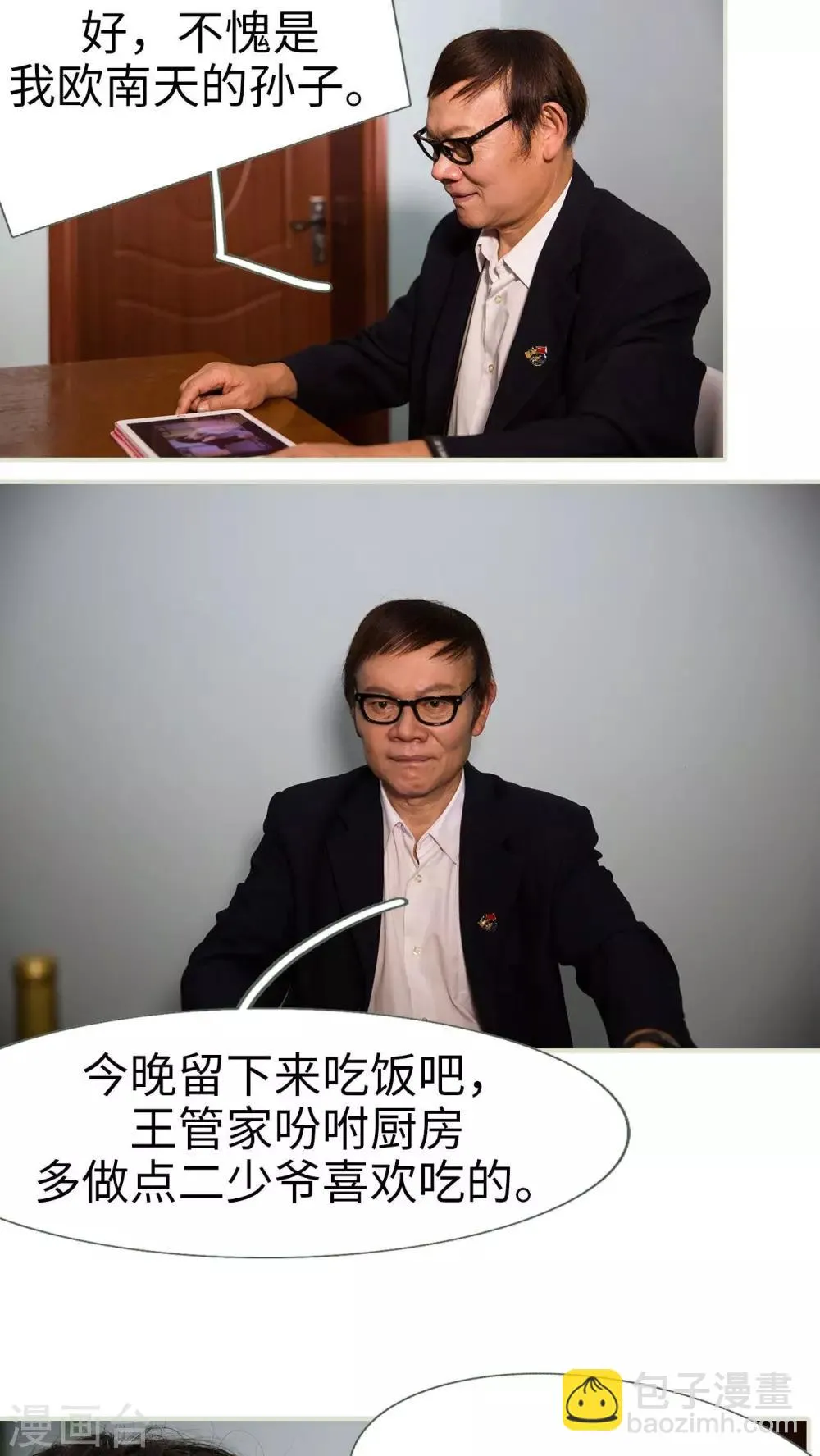 第36话 第13页