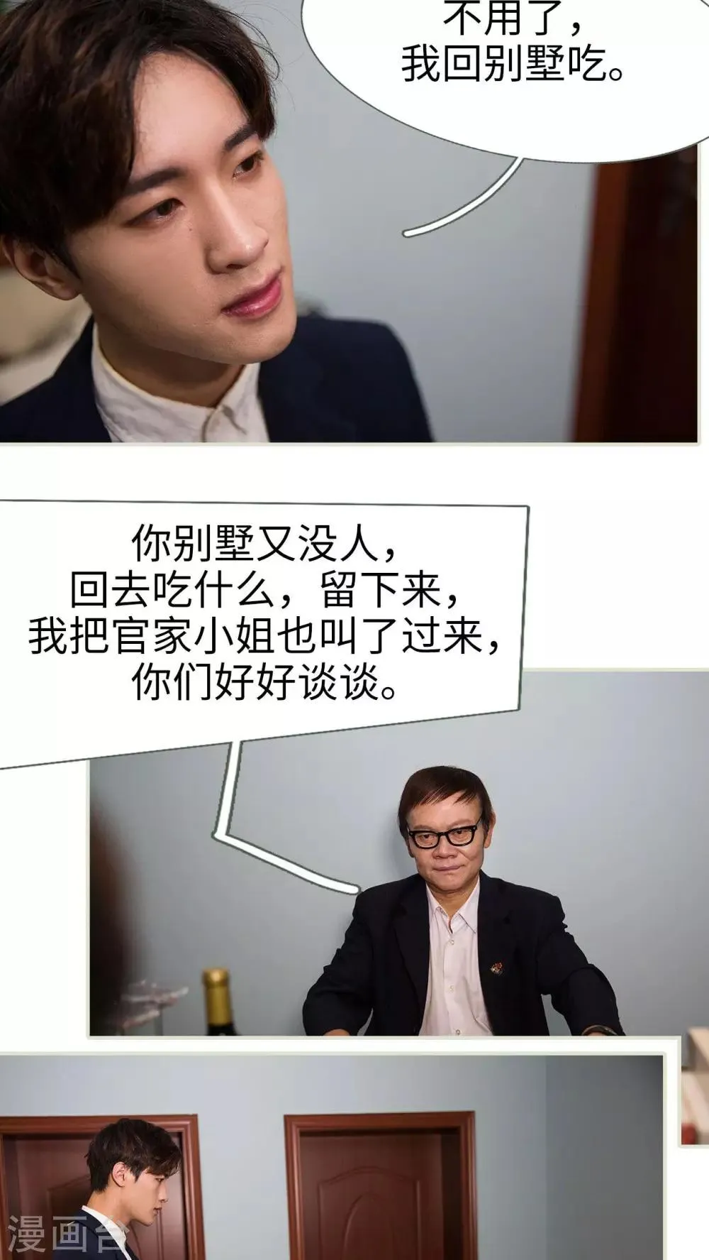 第36话 第14页
