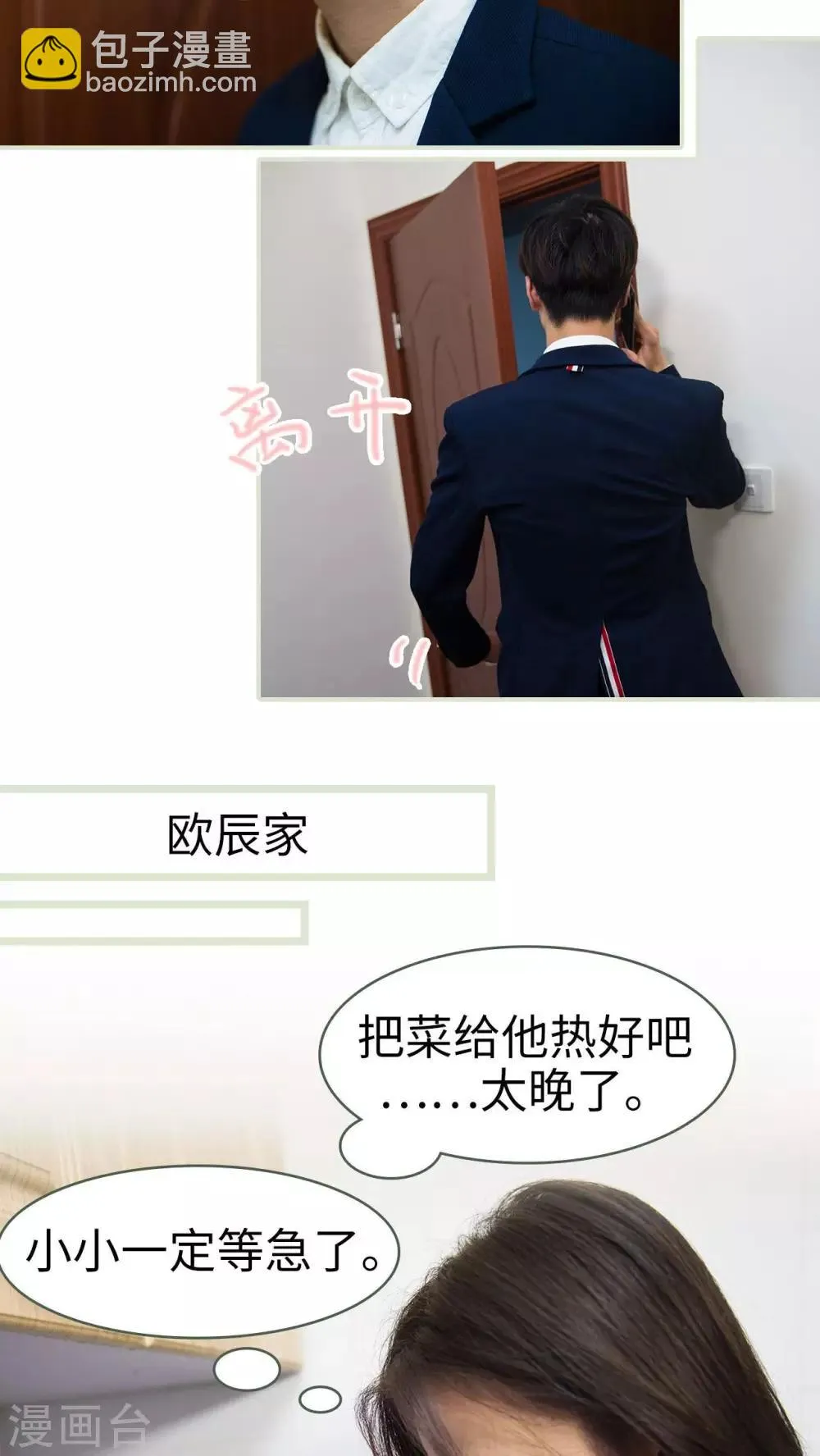 第36话 第16页