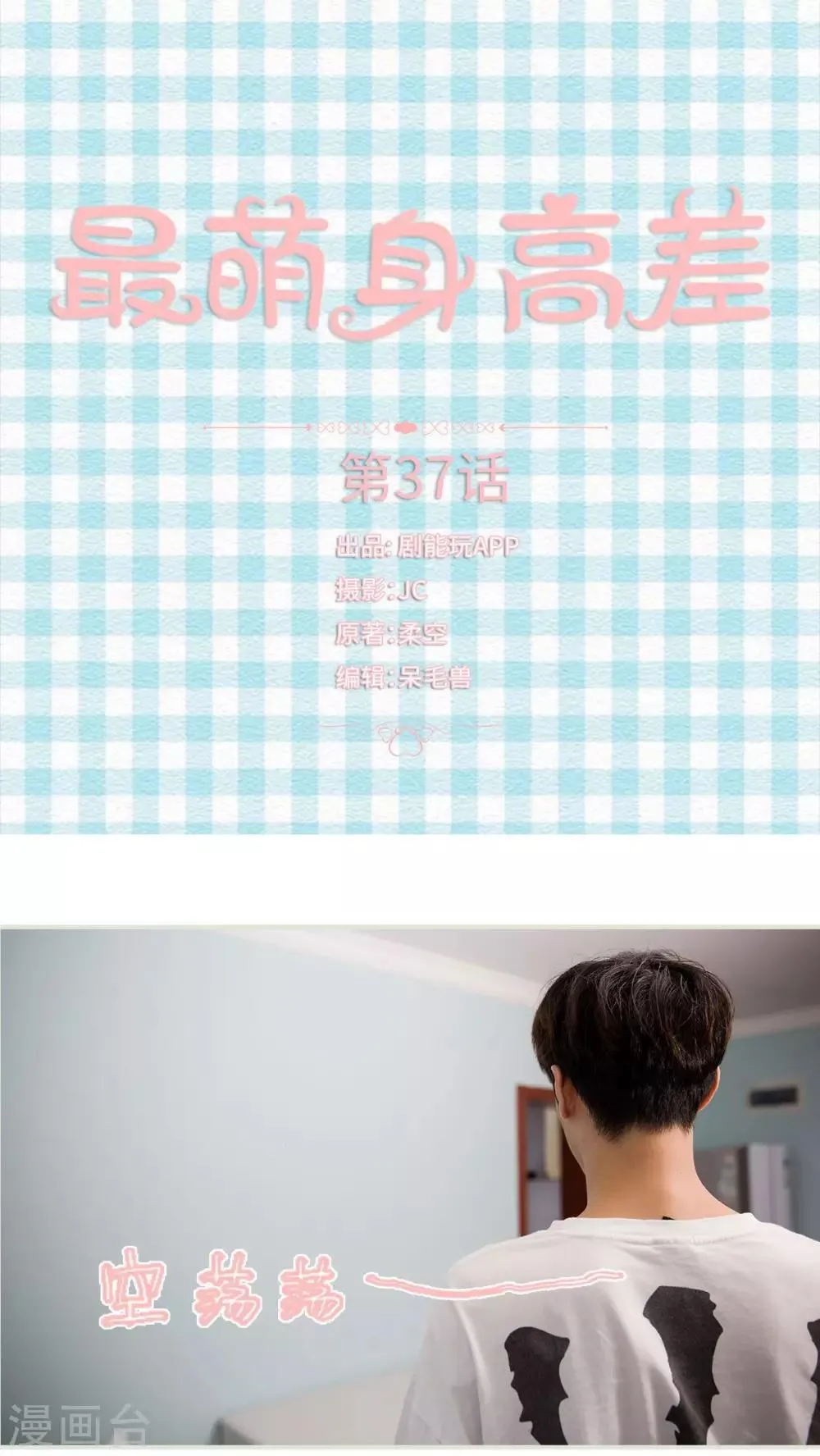 第37话 第1页