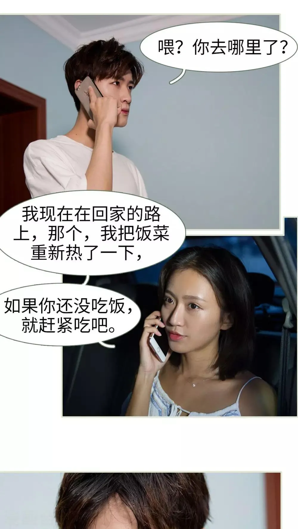 第37话 第2页