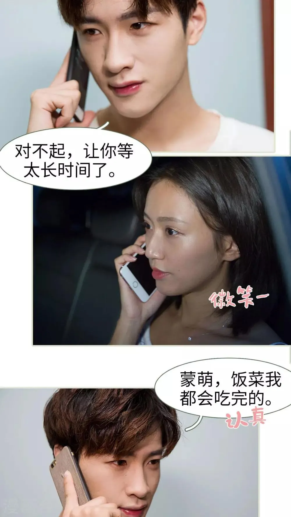 第37话 第3页
