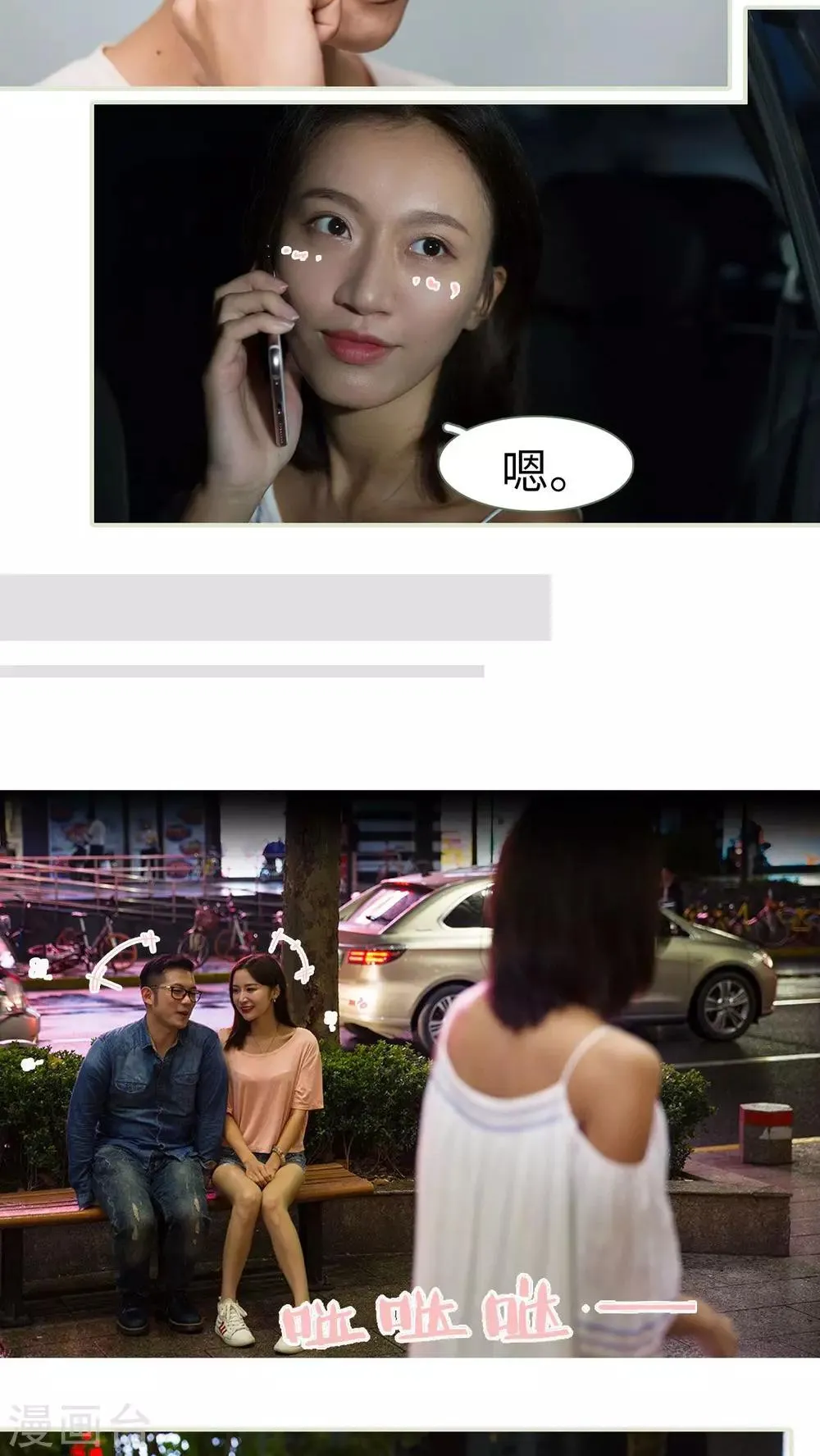 第37话 第4页