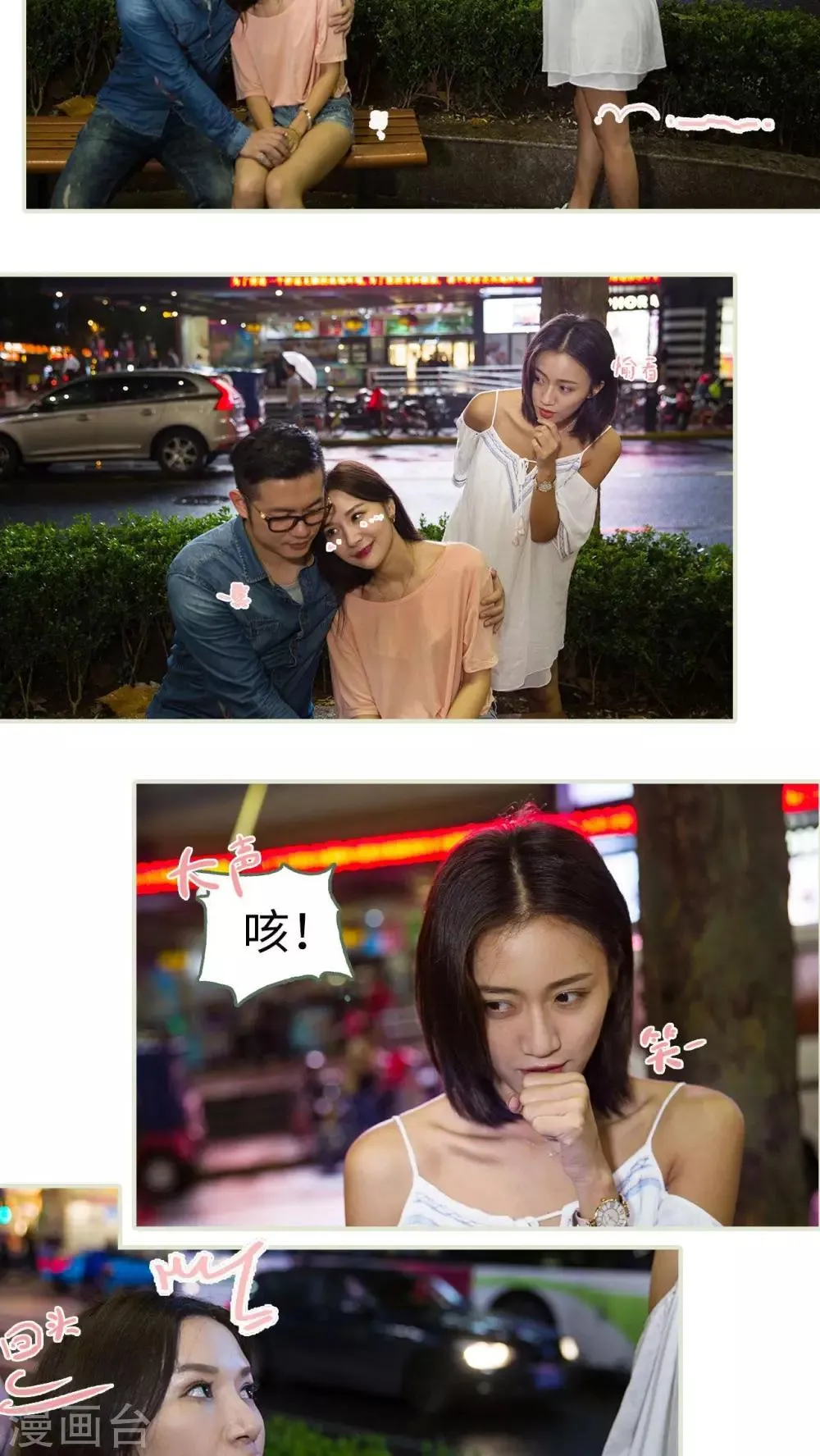 第37话 第7页