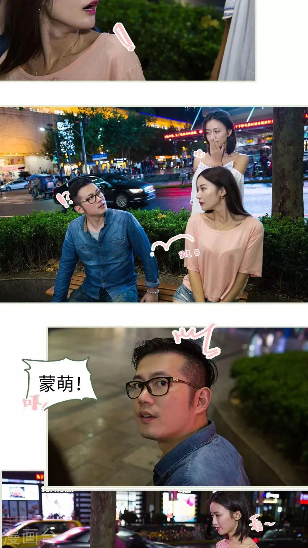第37话 第8页