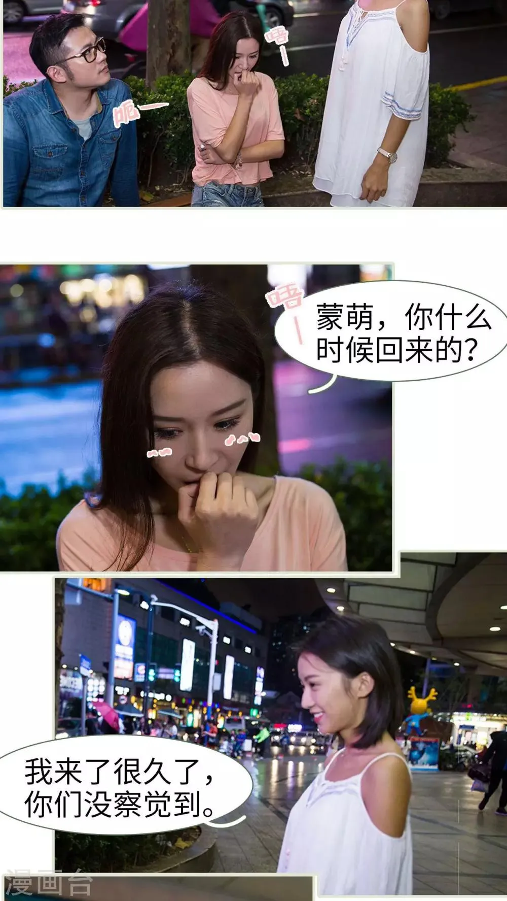 第37话 第9页