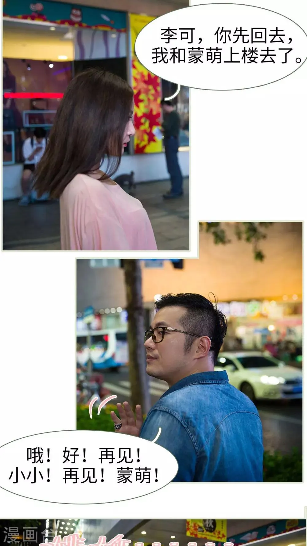 第37话 第10页