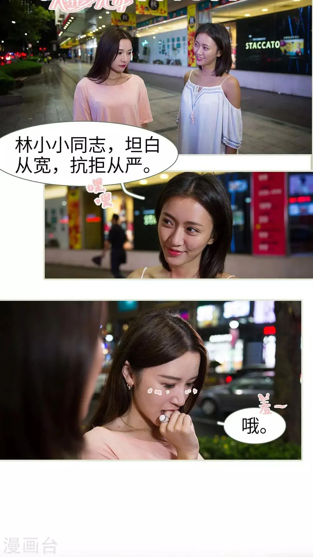 第37话 第11页