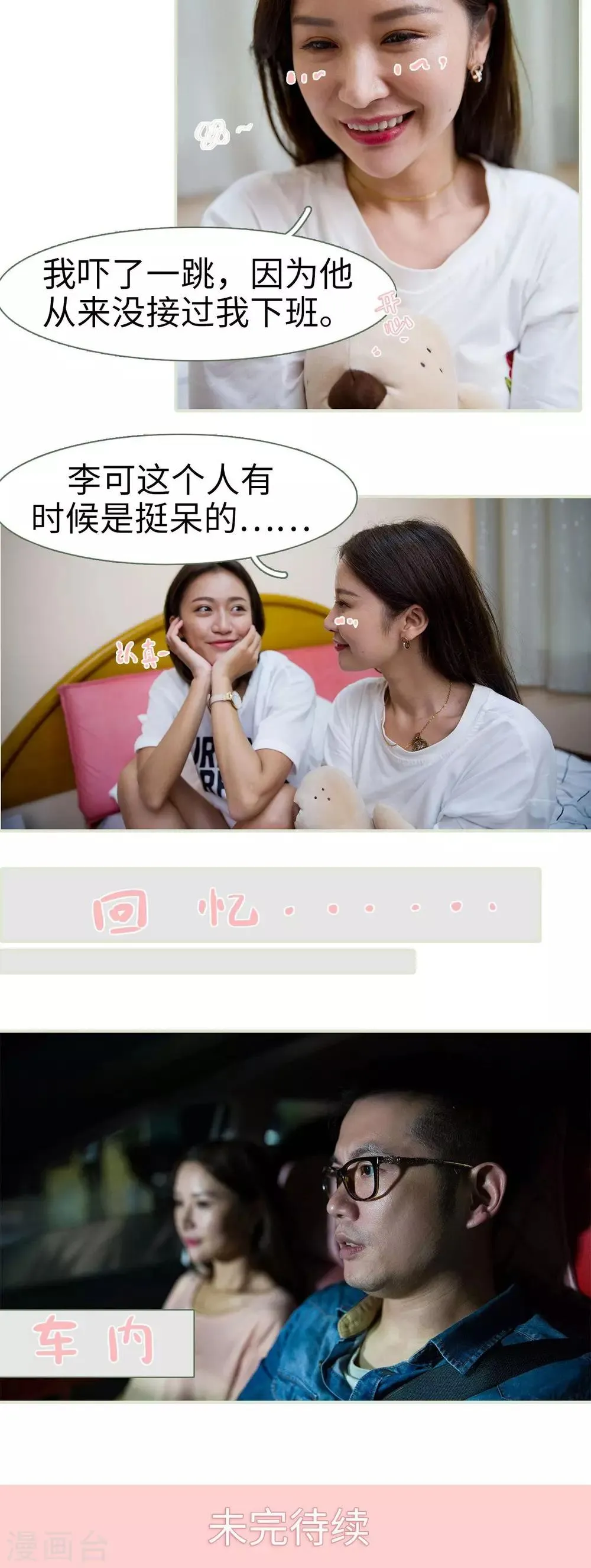 第37话 第13页