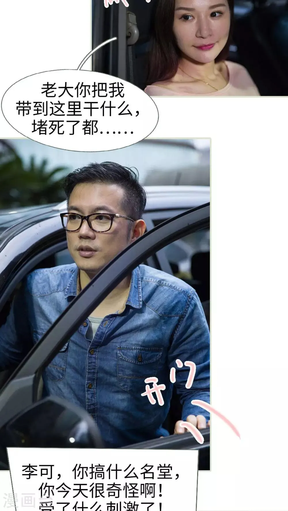 第38话 第2页