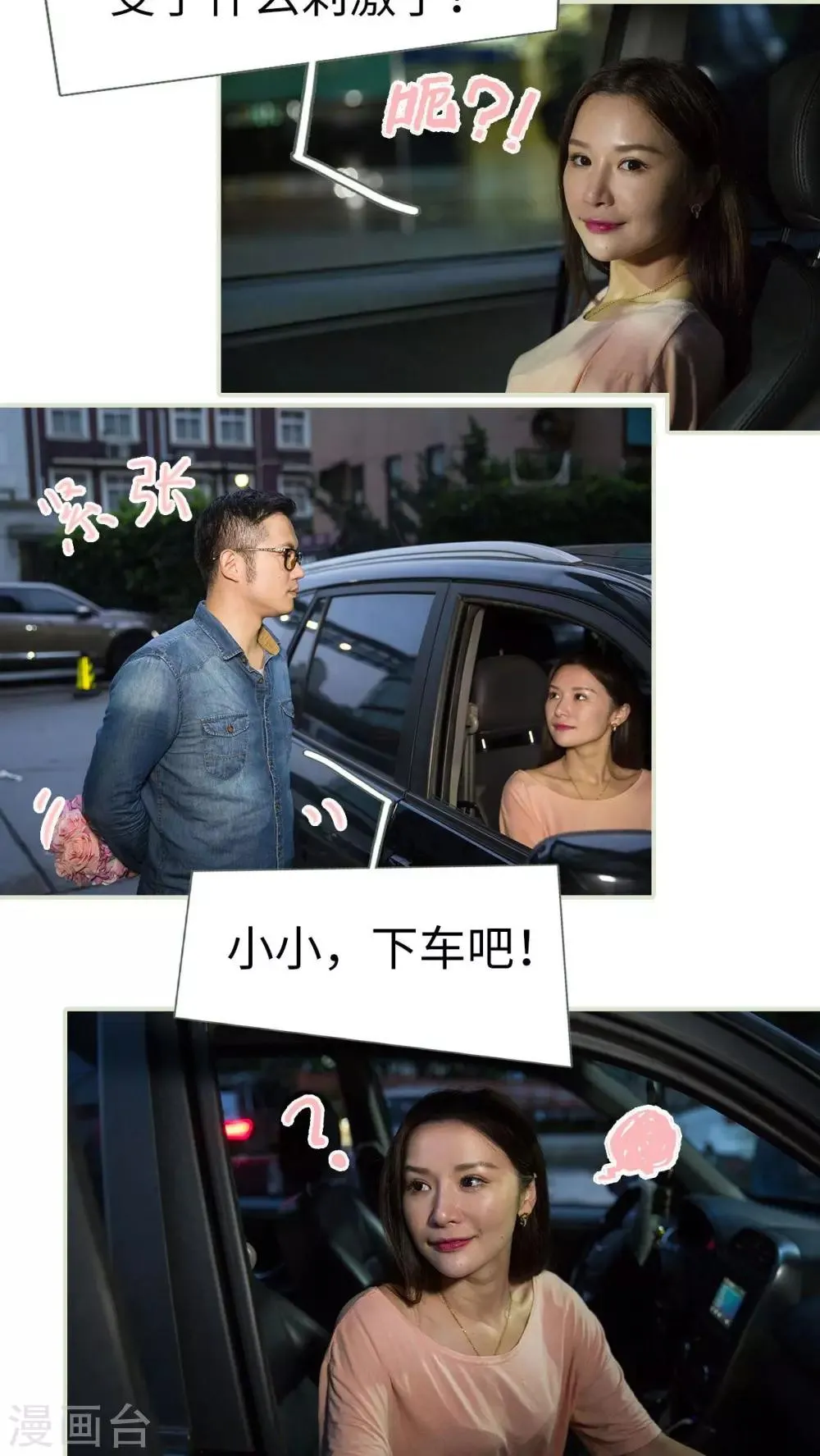 第38话 第3页