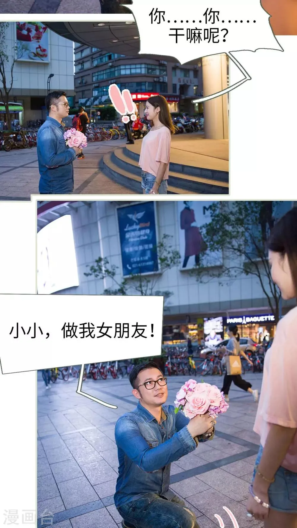 第38话 第5页