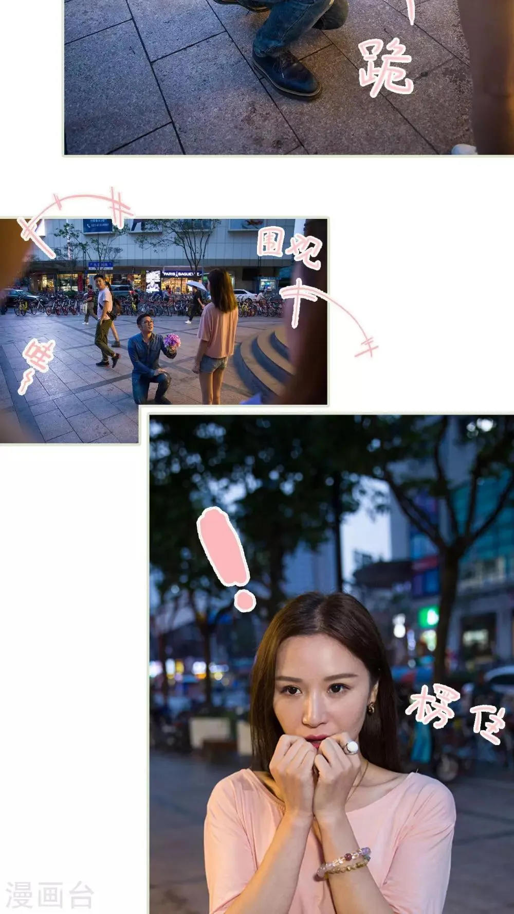 第38话 第6页