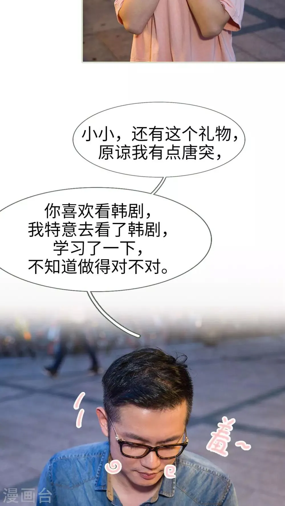 第38话 第7页