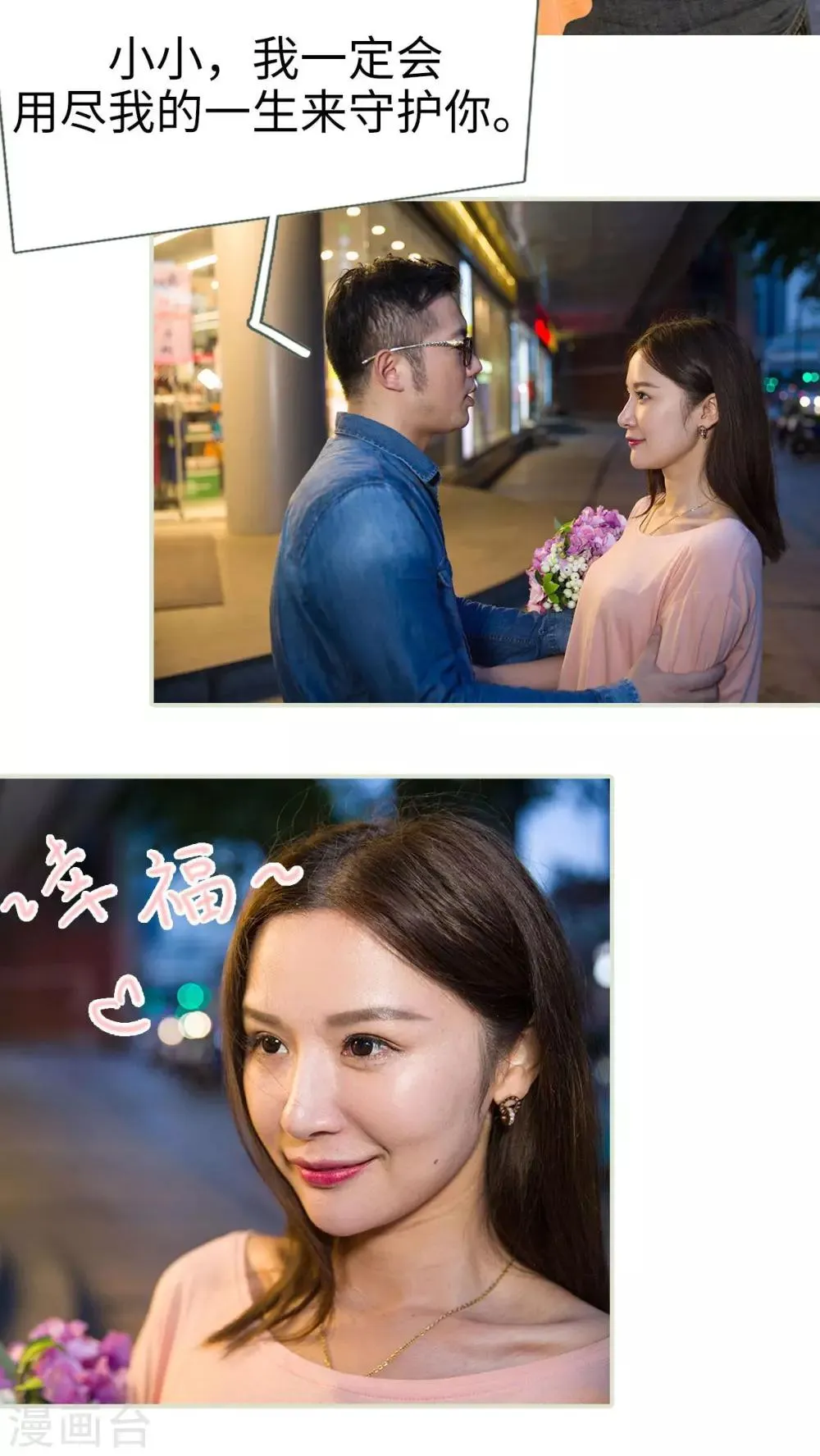 第38话 第11页