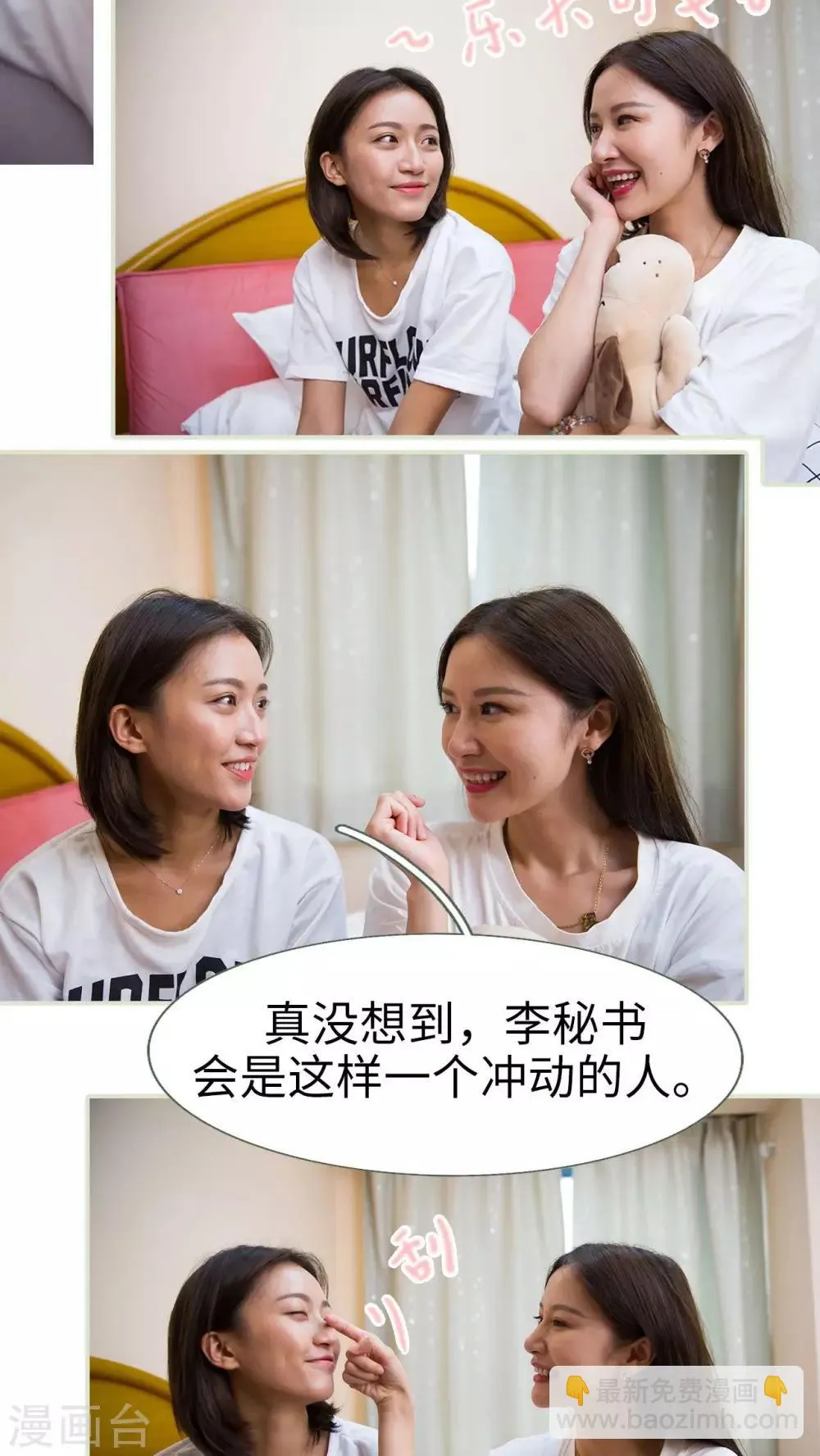 第38话 第13页