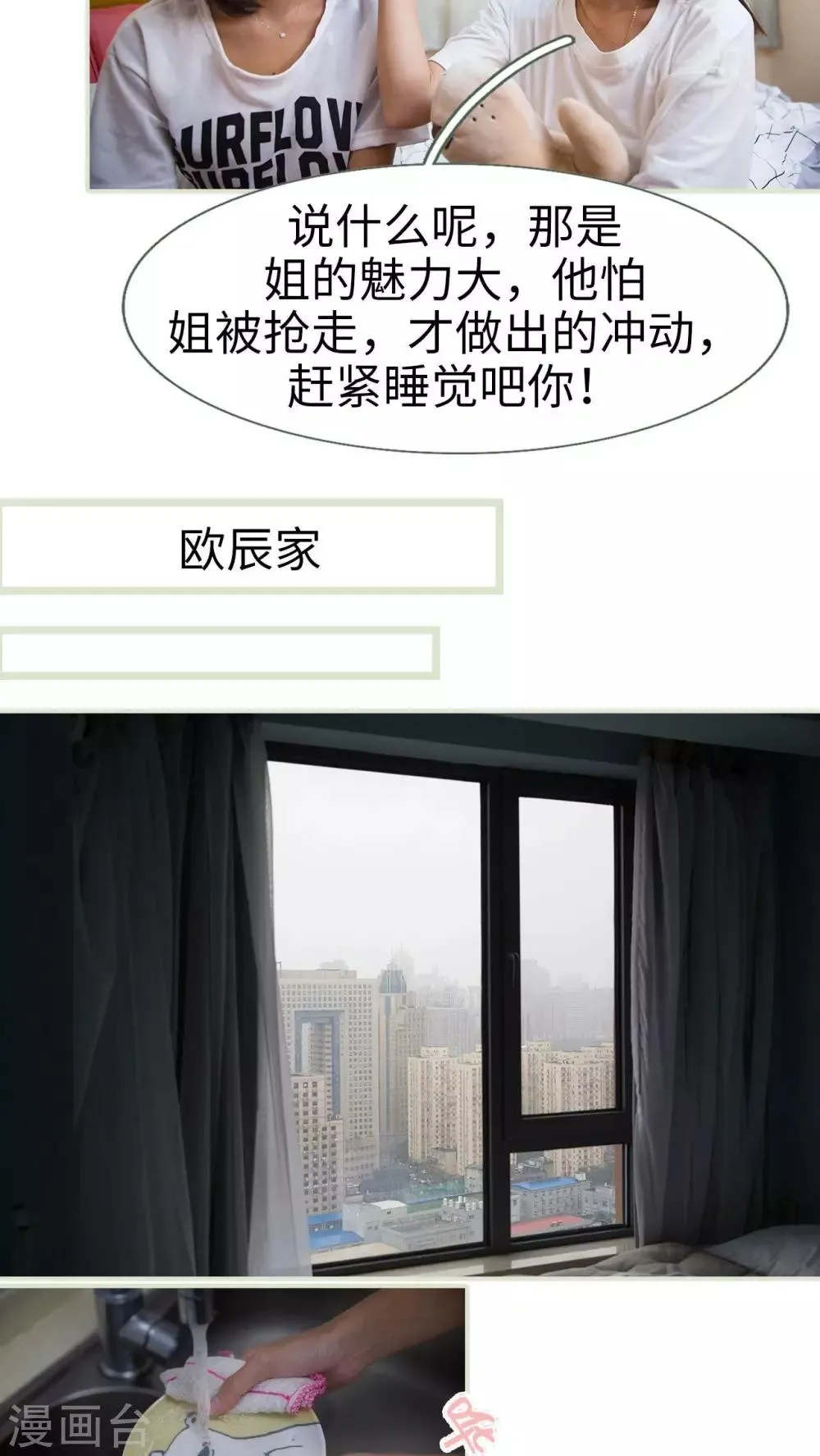 第38话 第14页
