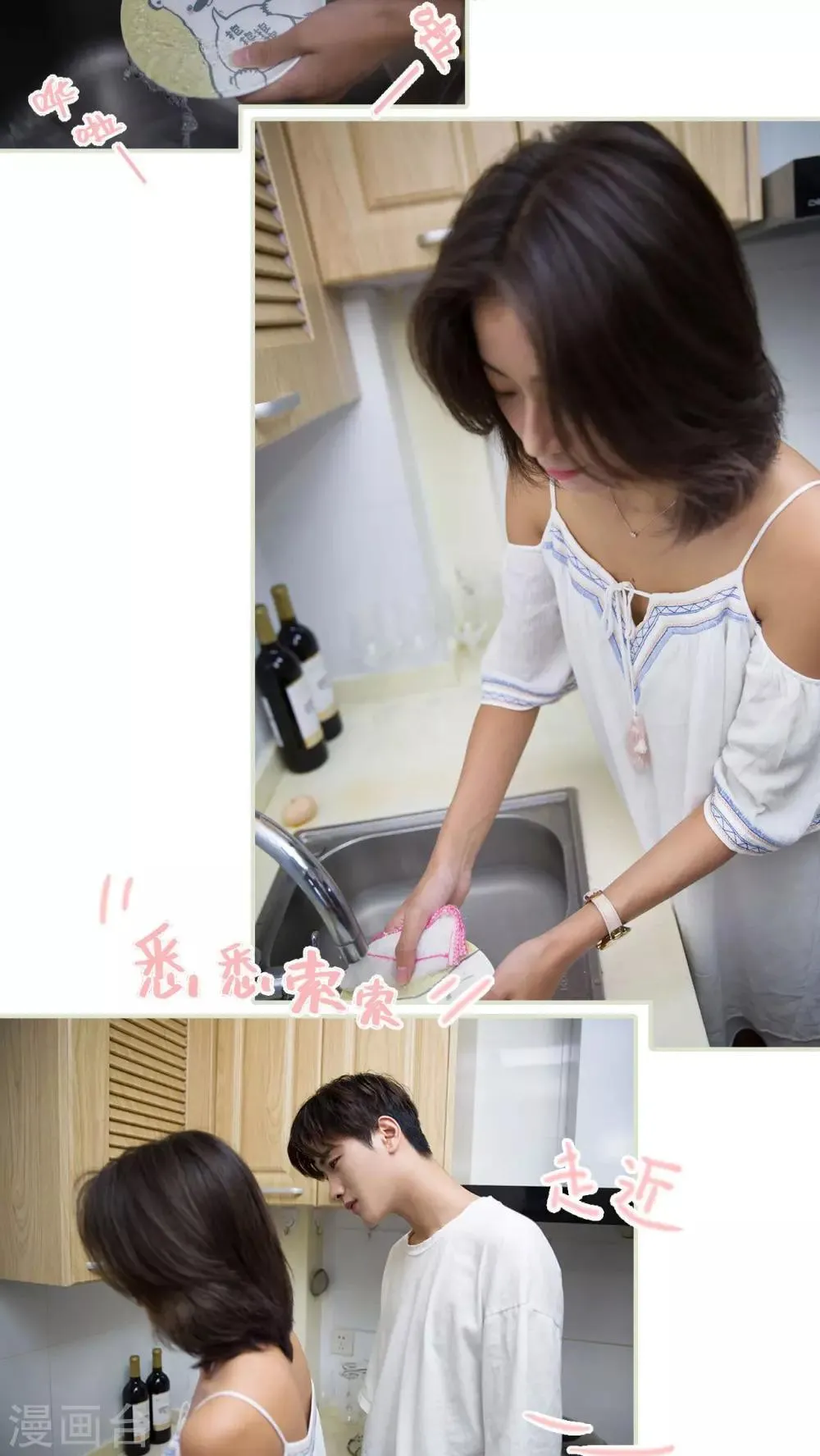 第38话 第15页
