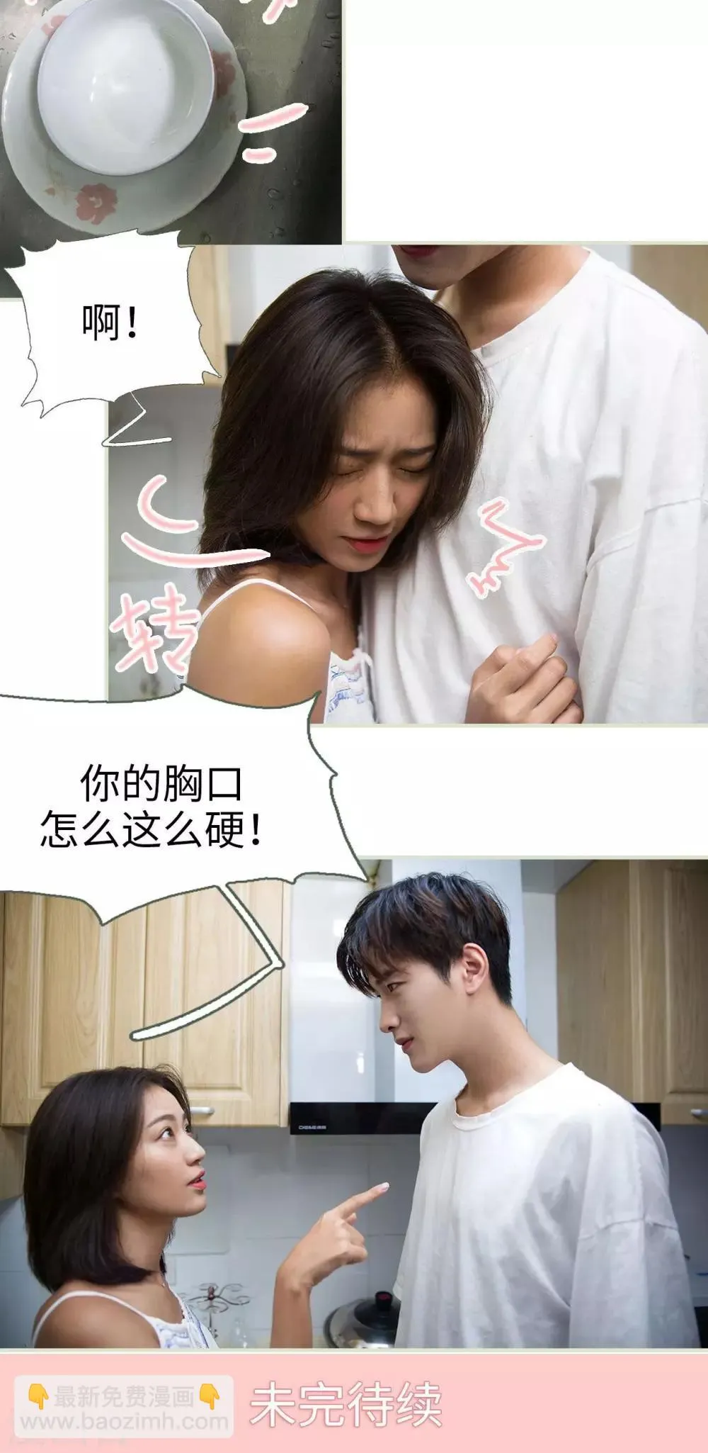 第38话 第17页