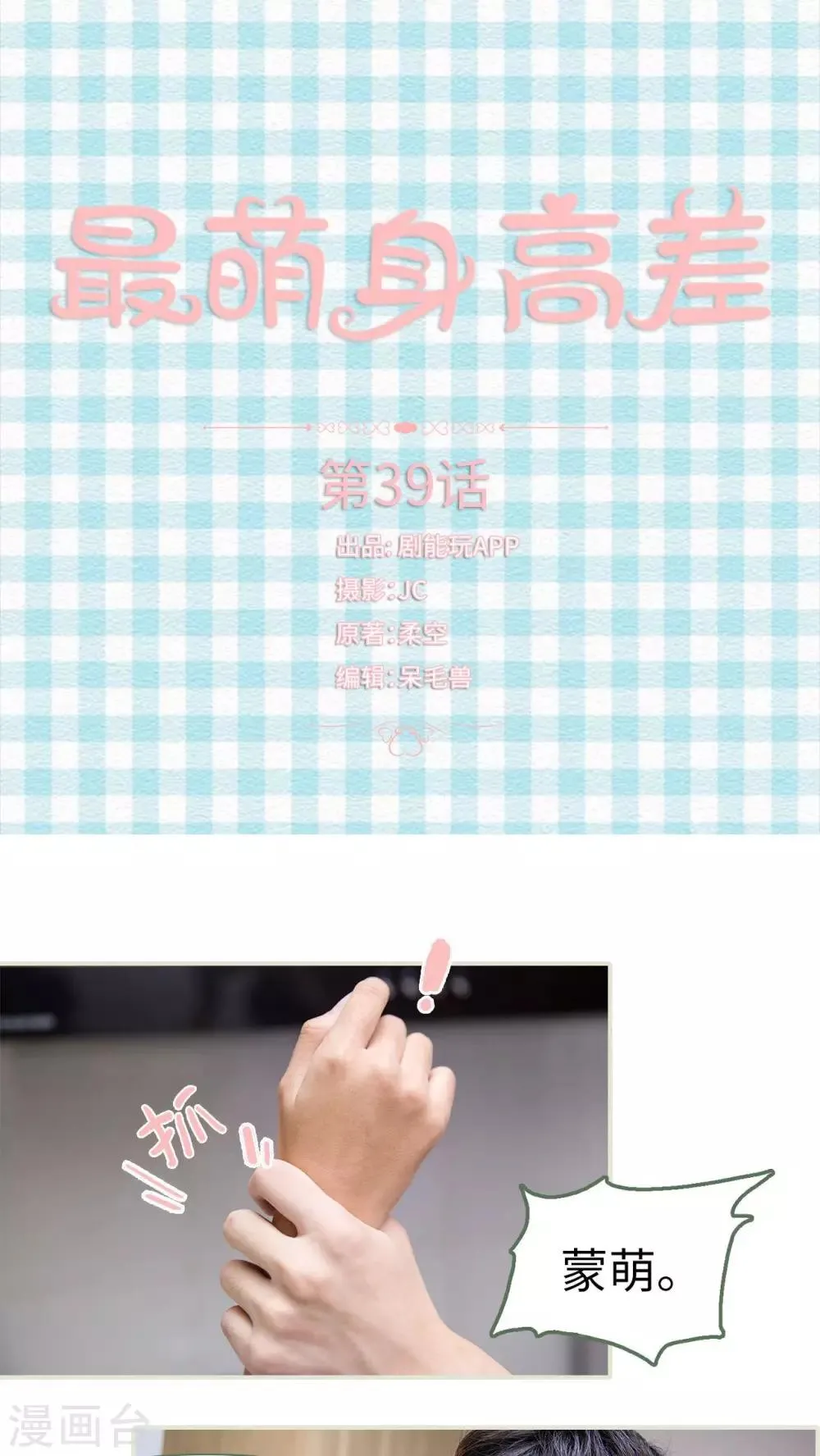 第39话 第1页