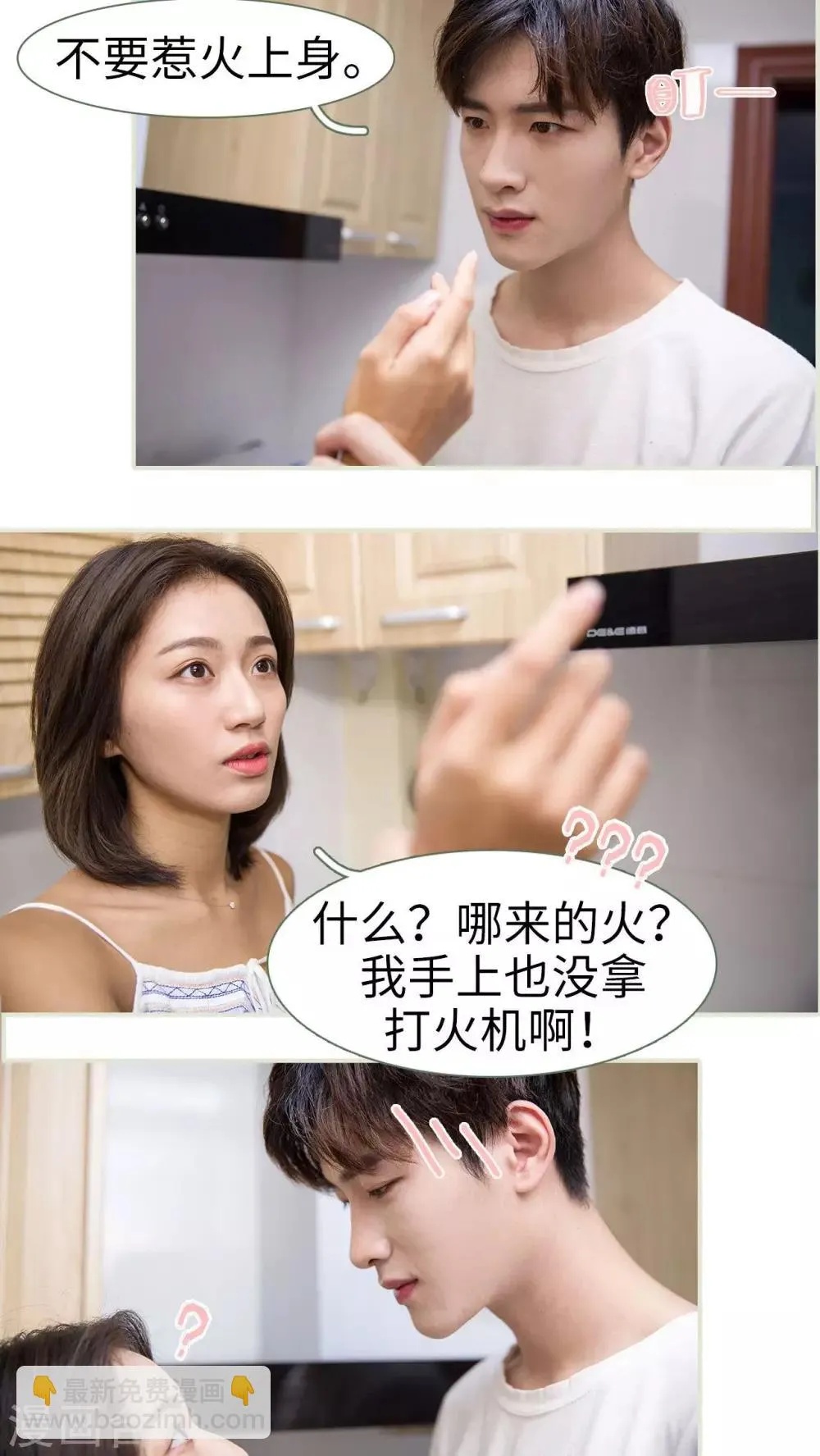 第39话 第2页