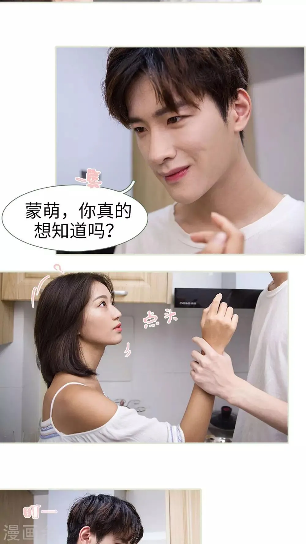 第39话 第3页