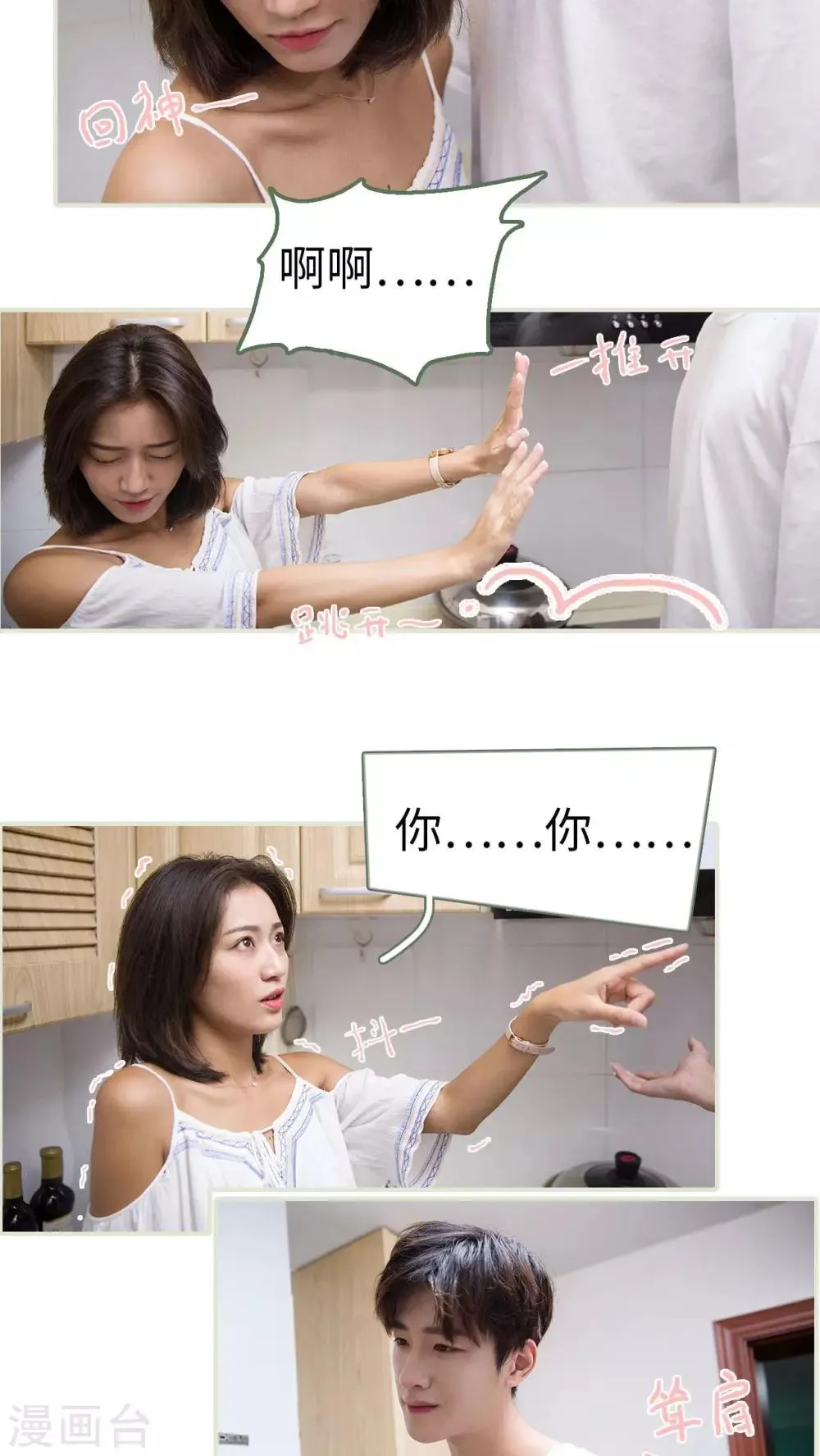 第39话 第6页