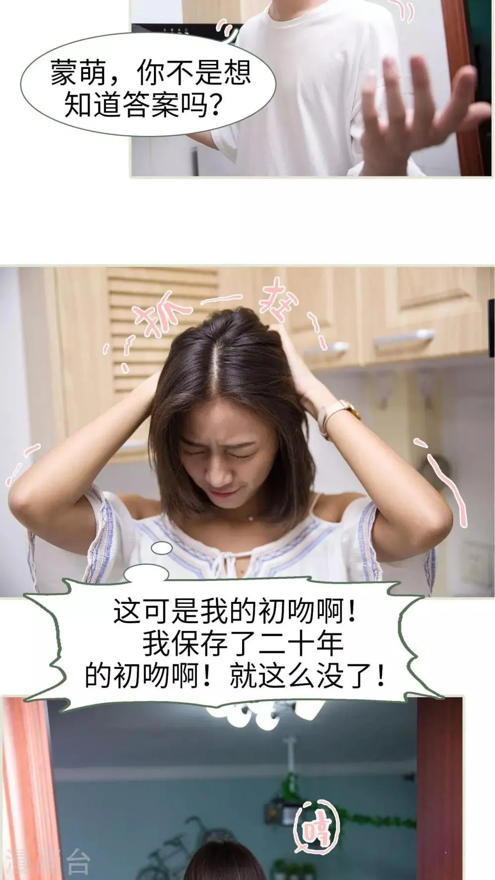 第39话 第7页