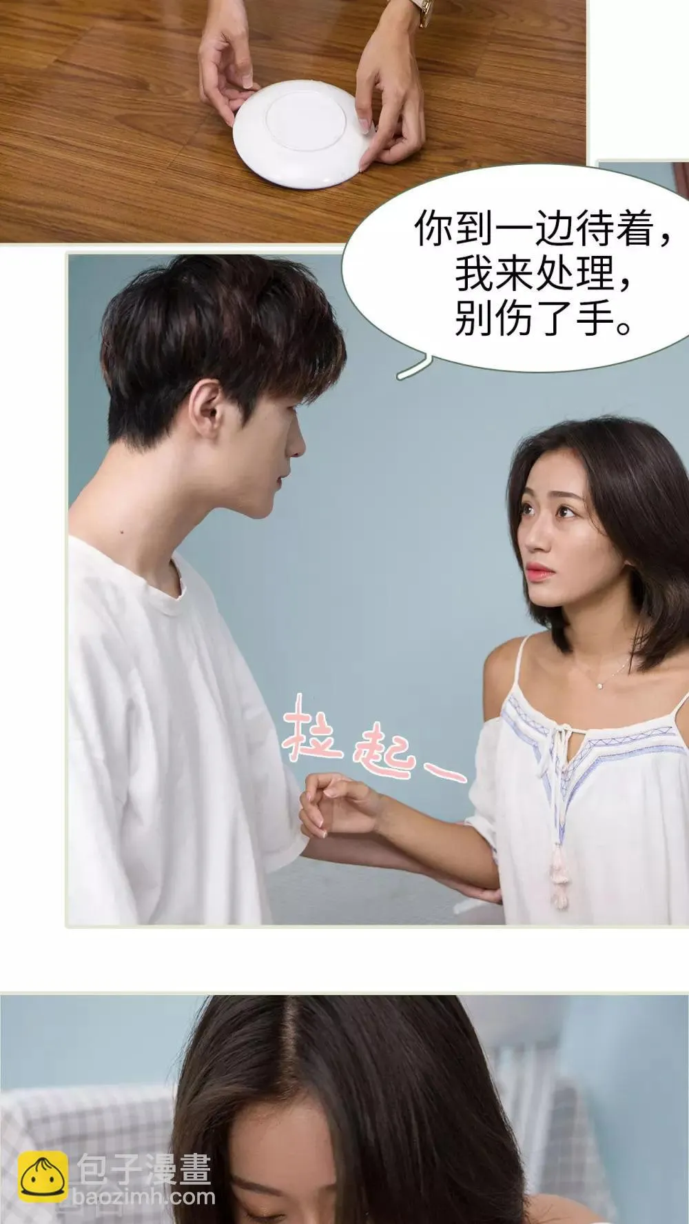 第39话 第11页