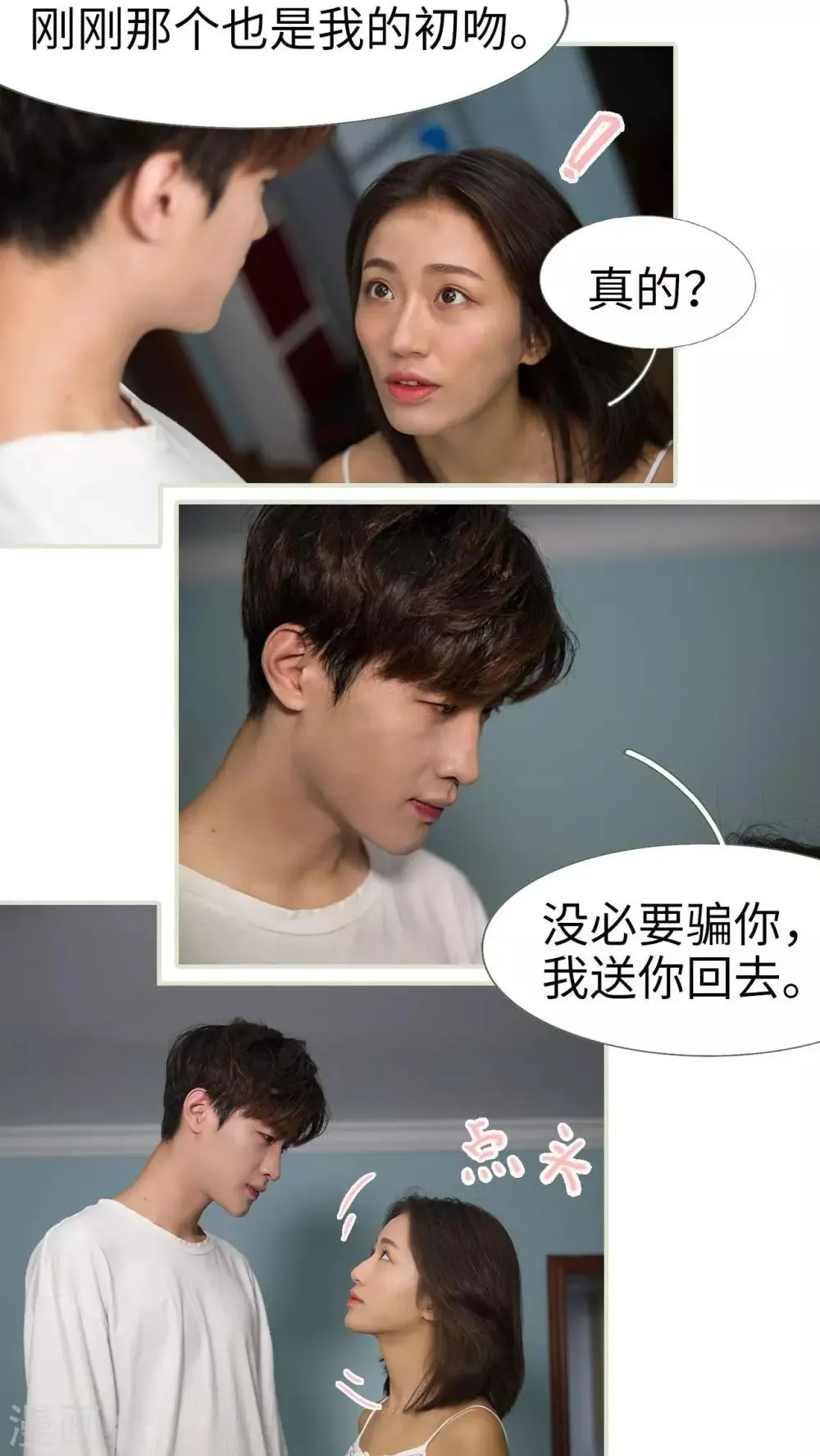 第40话 第2页