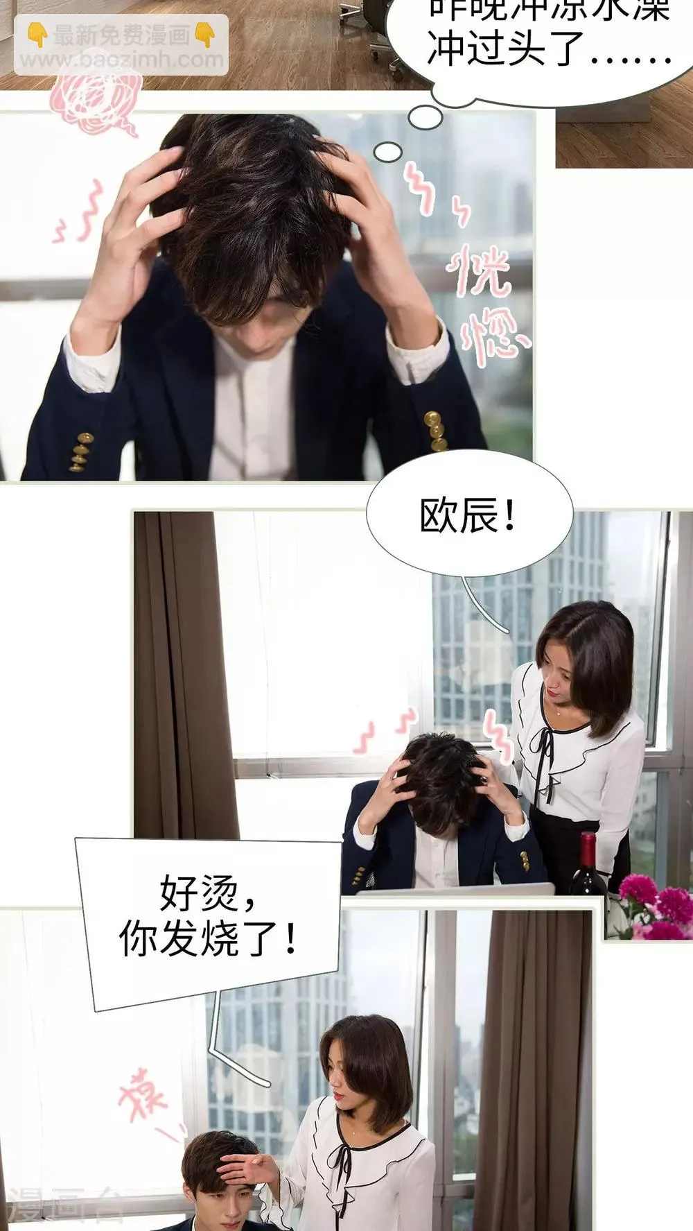 第40话 第4页