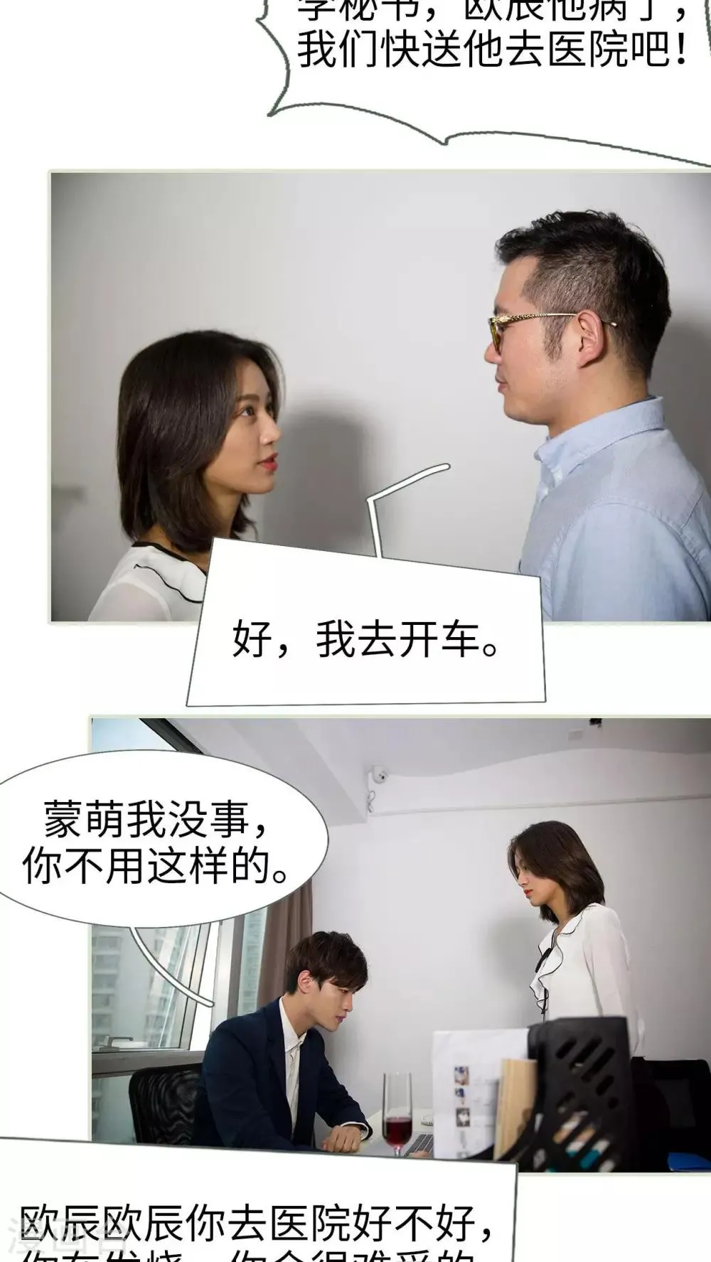 第40话 第7页