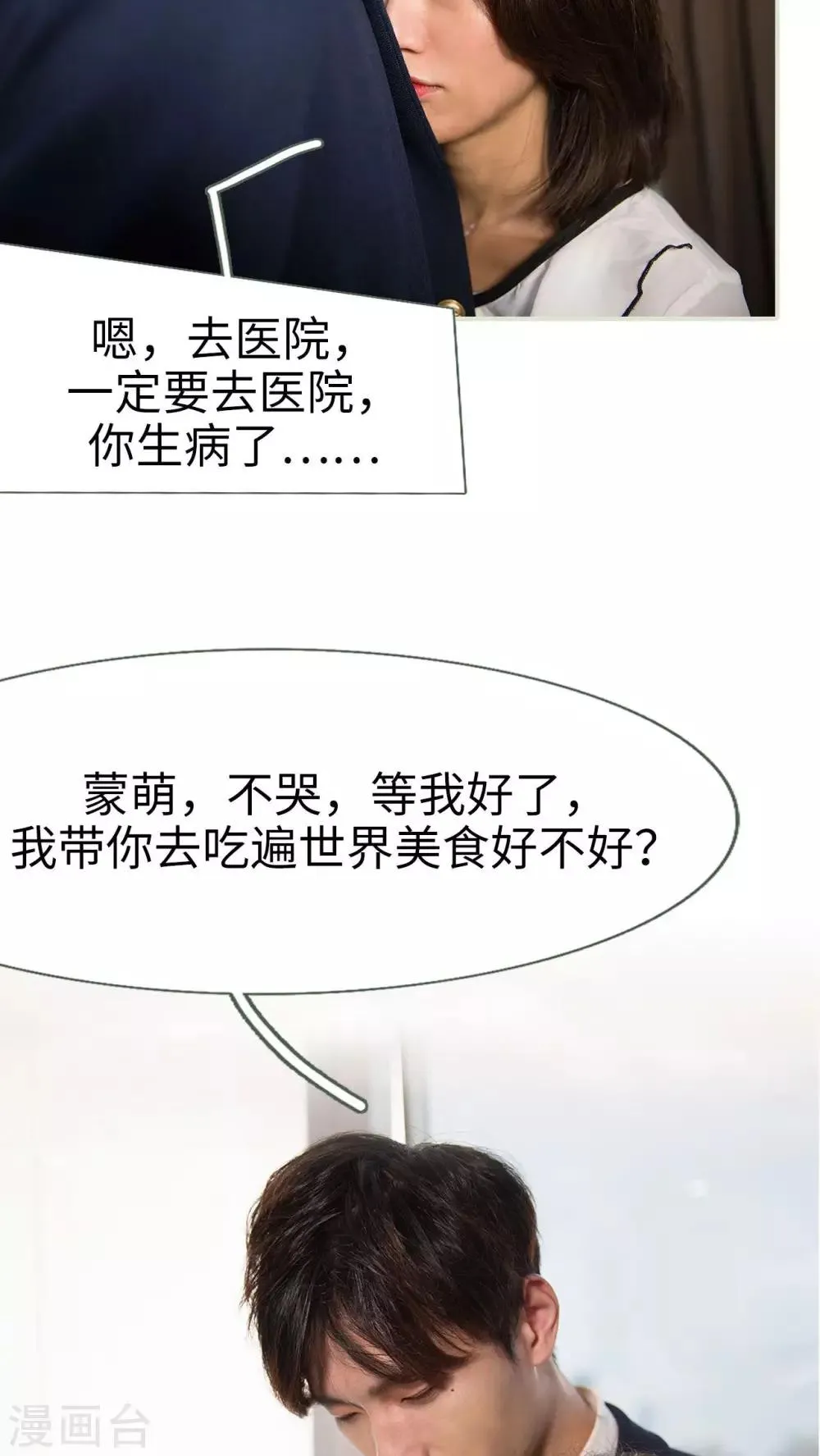 第40话 第10页